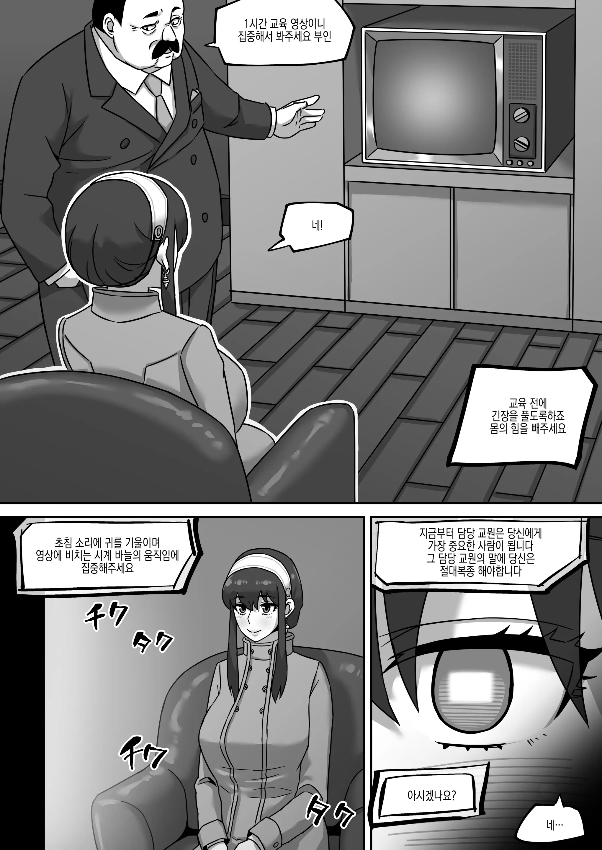 웹툰 이미지 8