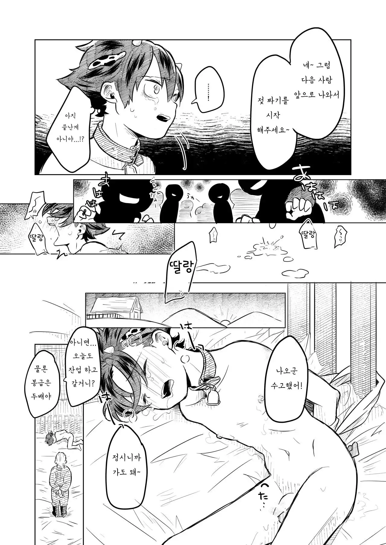 웹툰 이미지 12