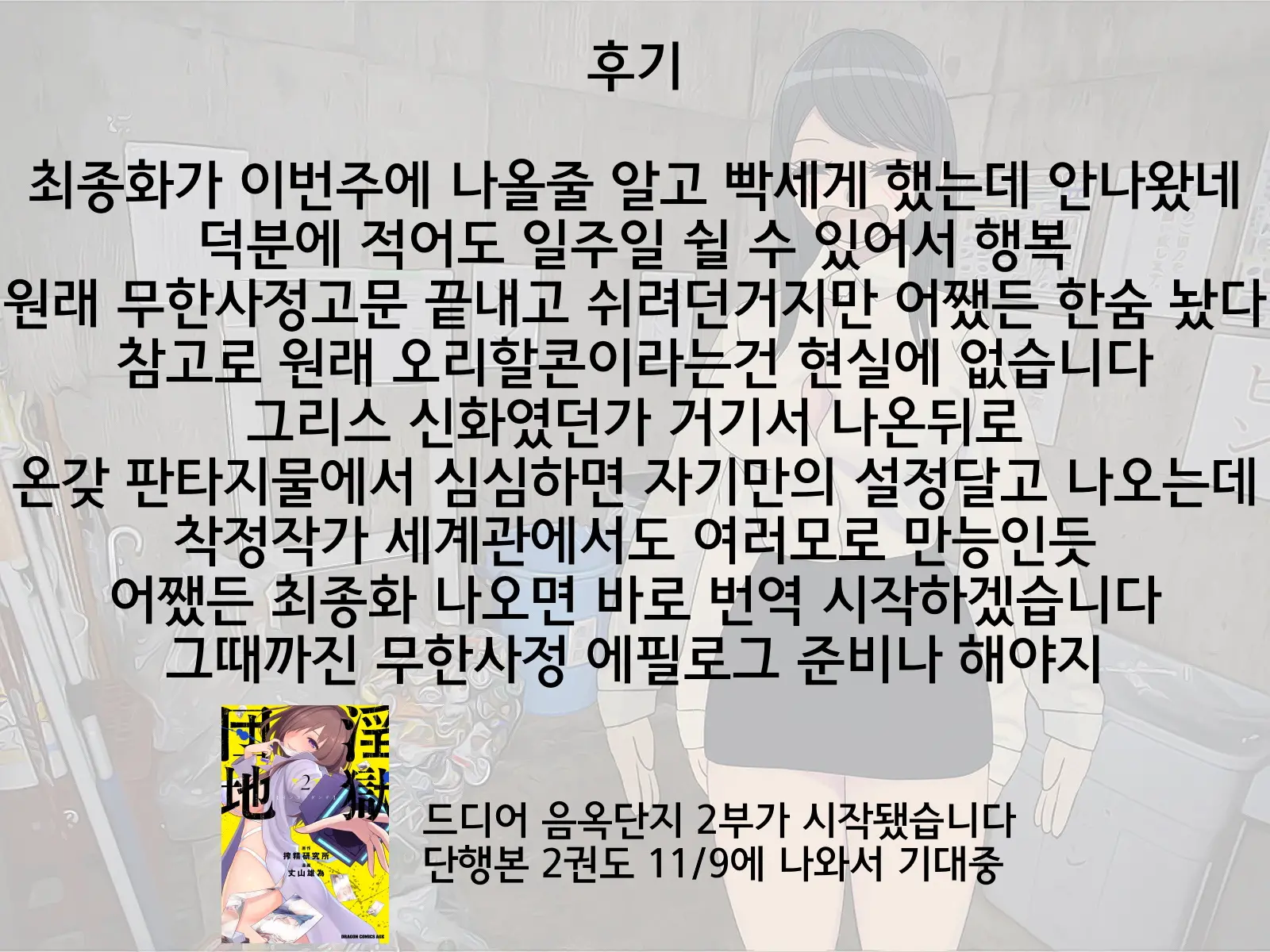 웹툰 이미지 490