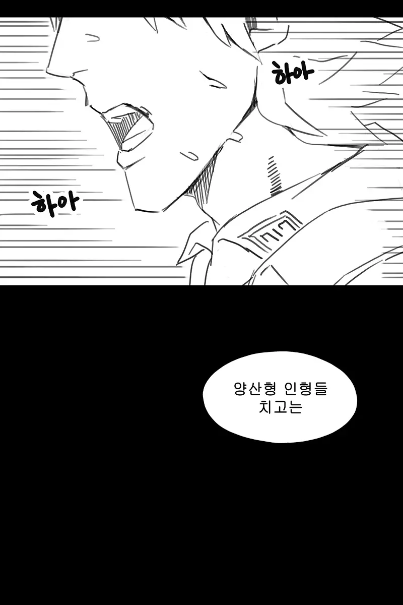 웹툰 이미지 311