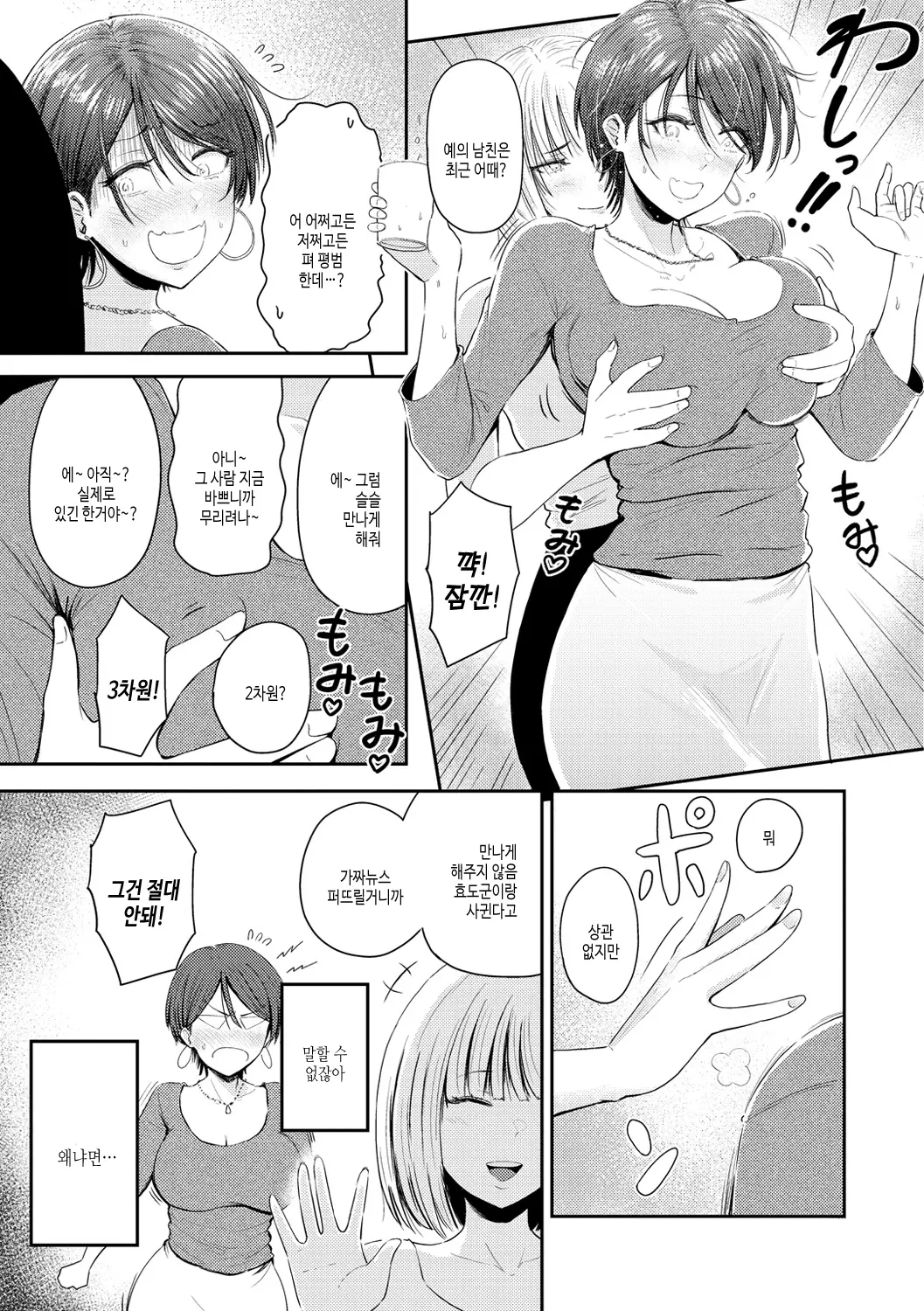 웹툰 이미지 36