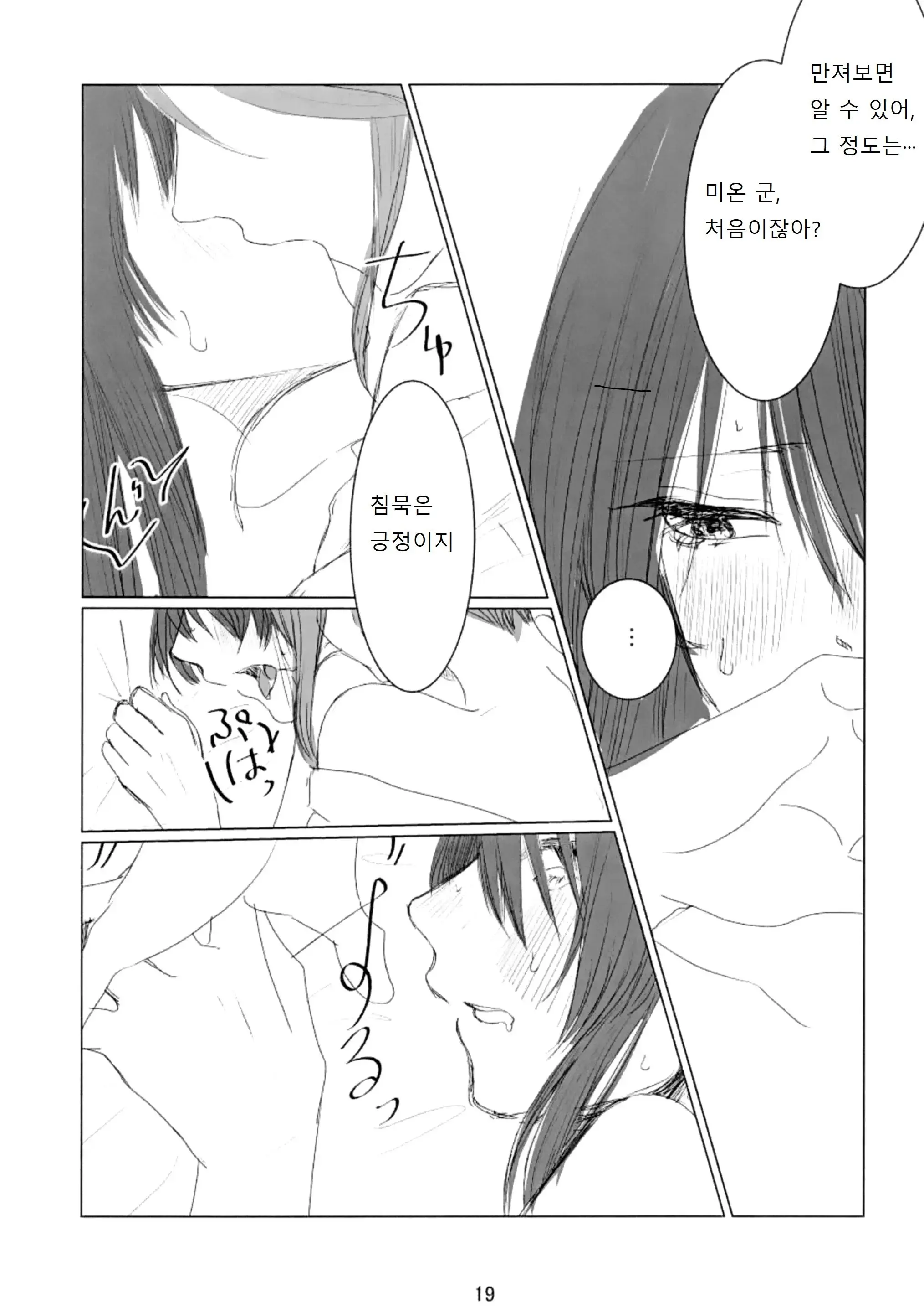 웹툰 이미지 19