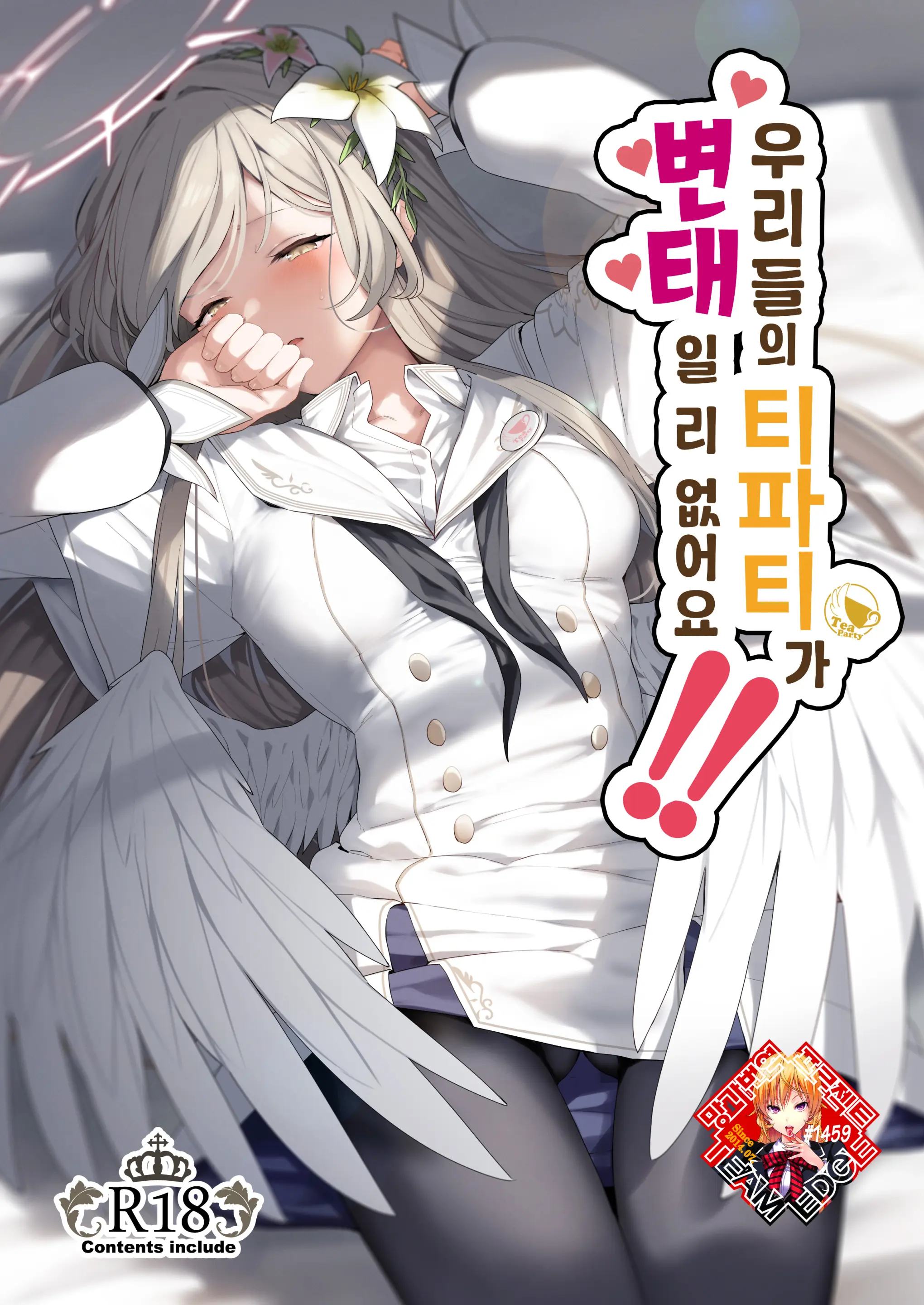 웹툰 이미지 0