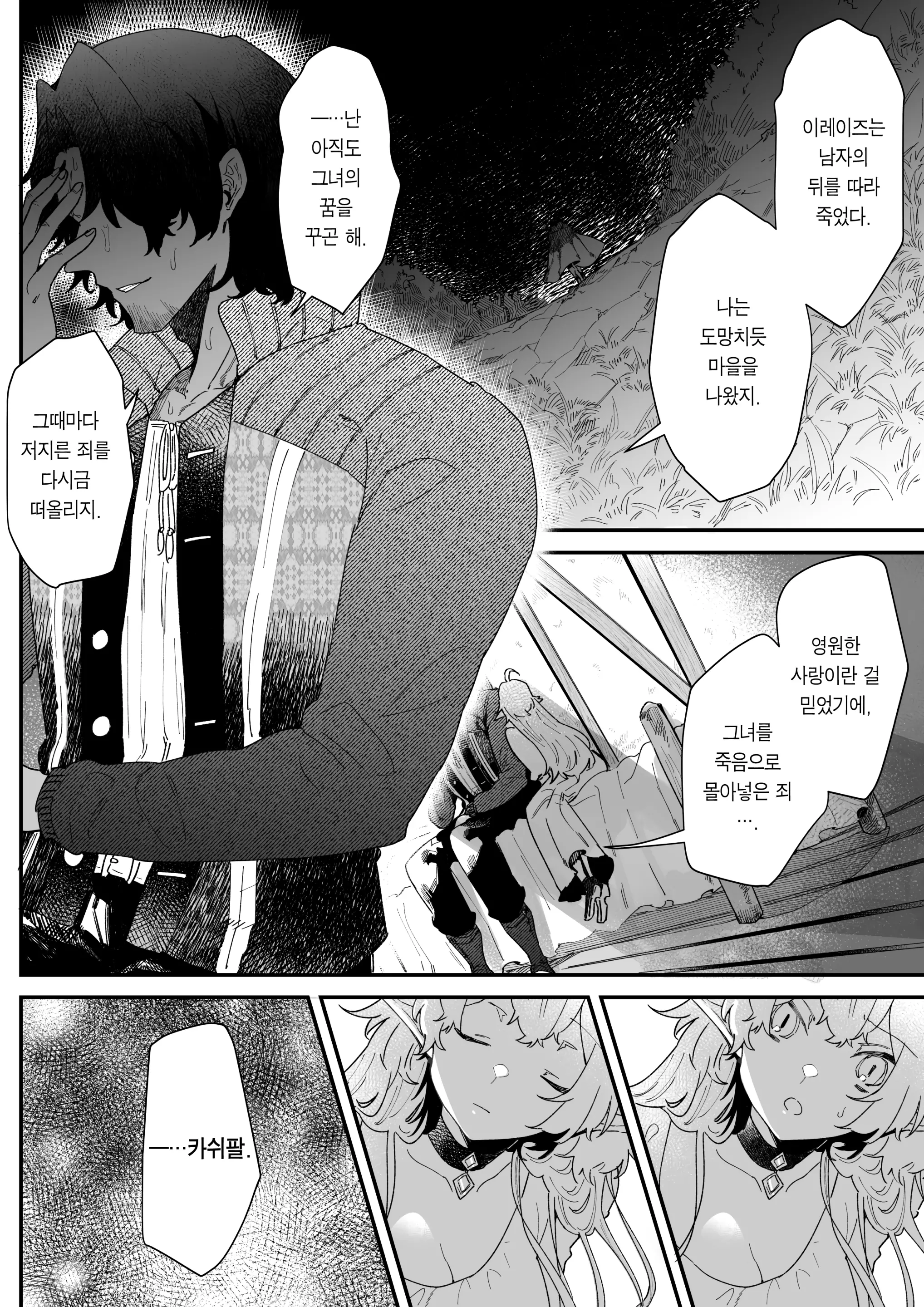 웹툰 이미지 84