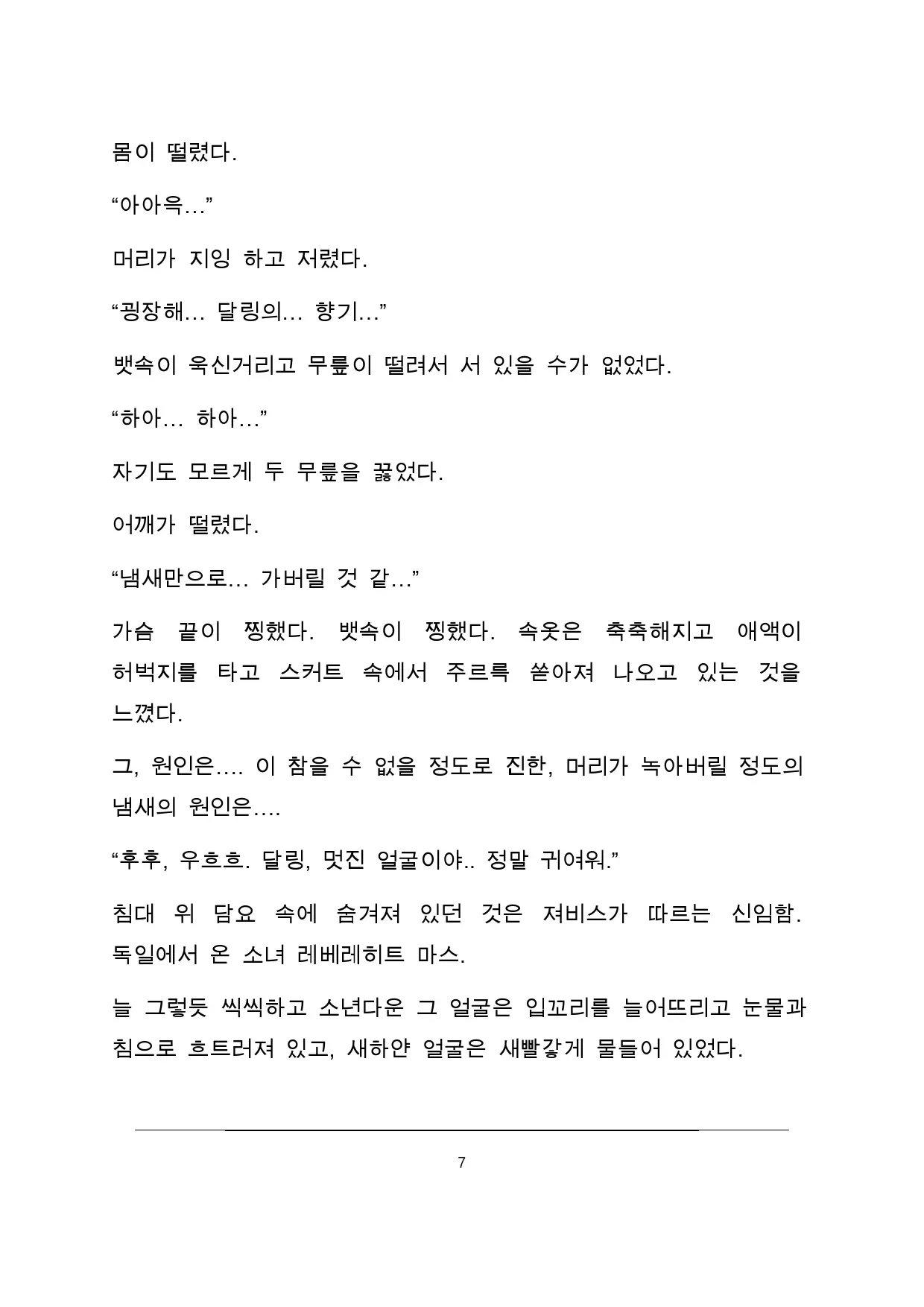 웹툰 이미지 10