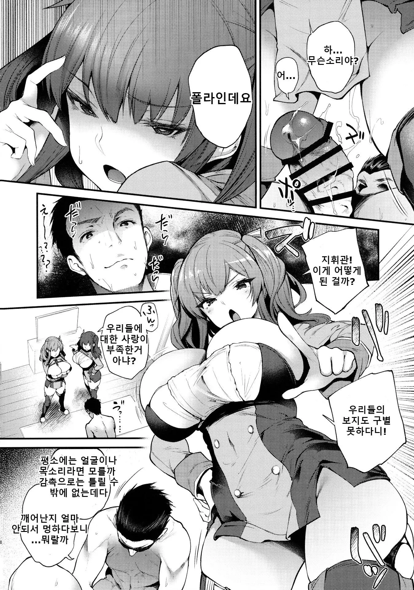 웹툰 이미지 7
