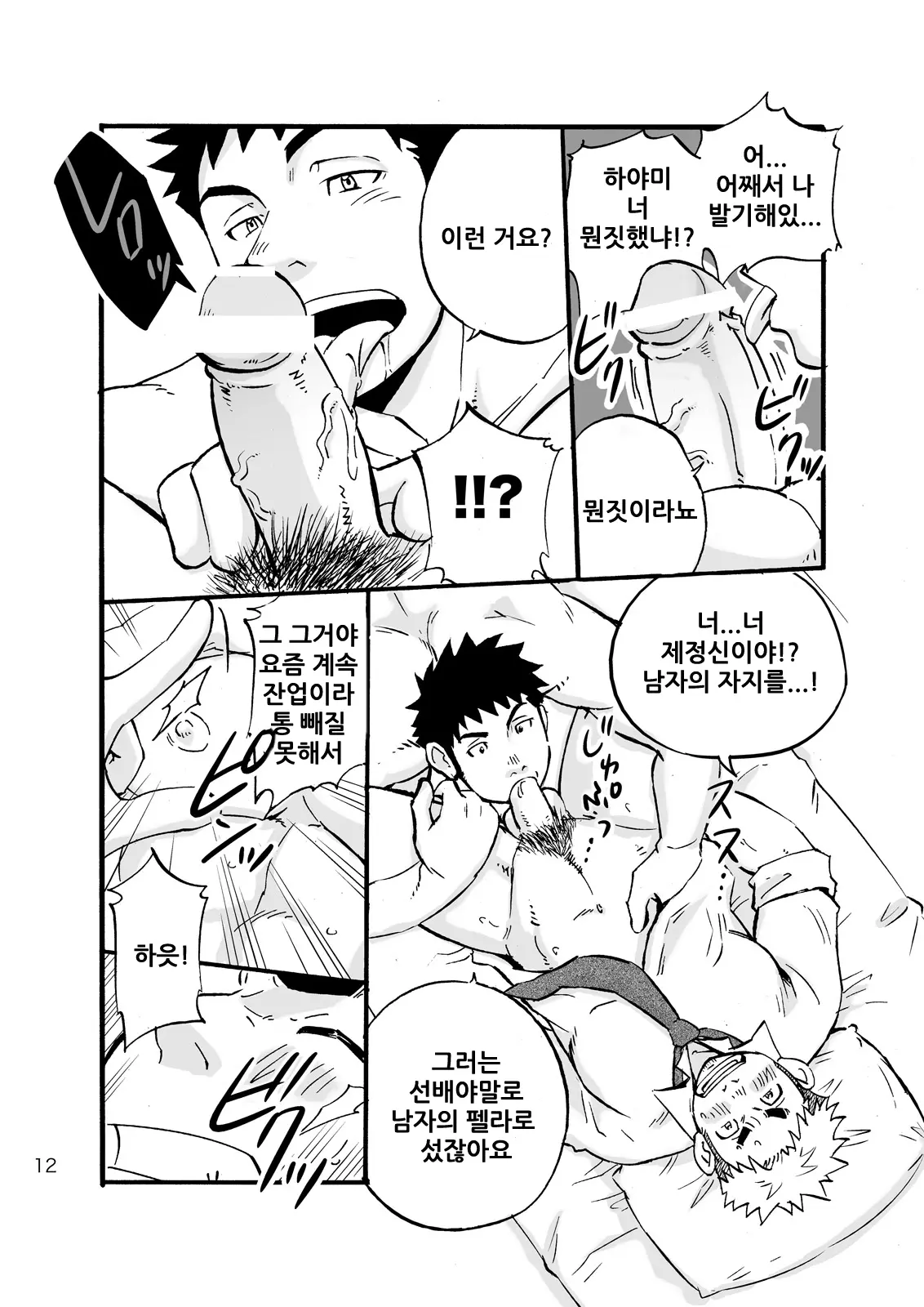 웹툰 이미지 9