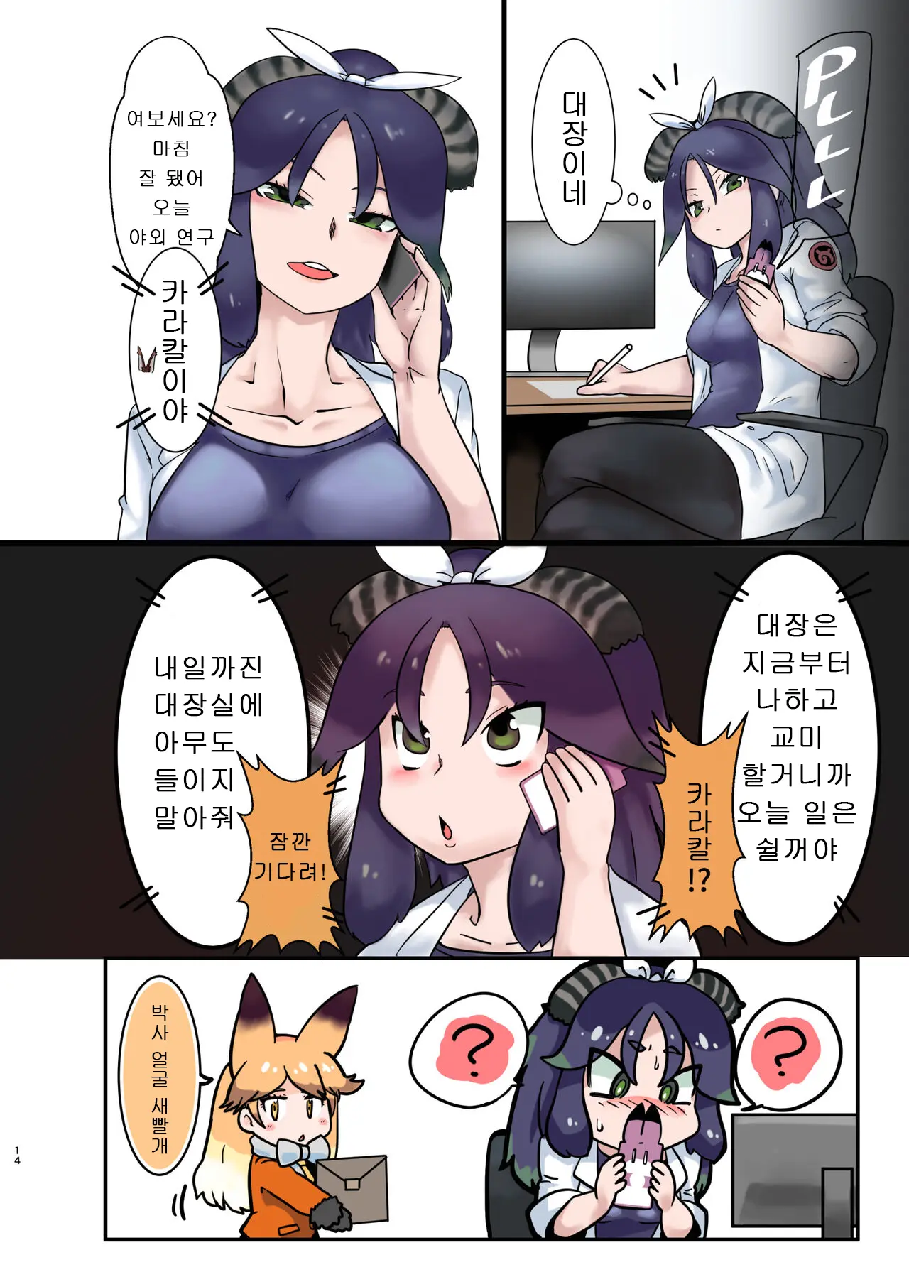 웹툰 이미지 13