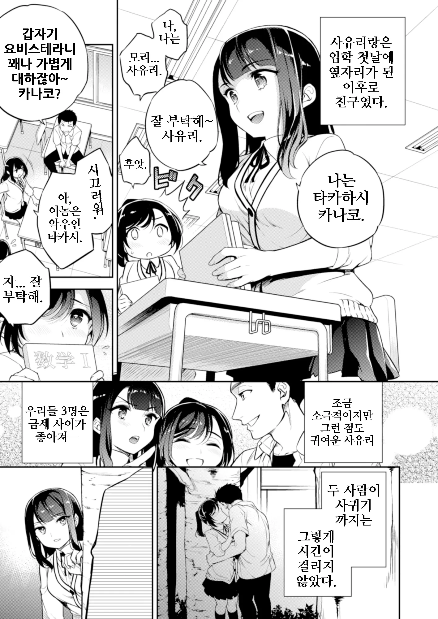 웹툰 이미지 1