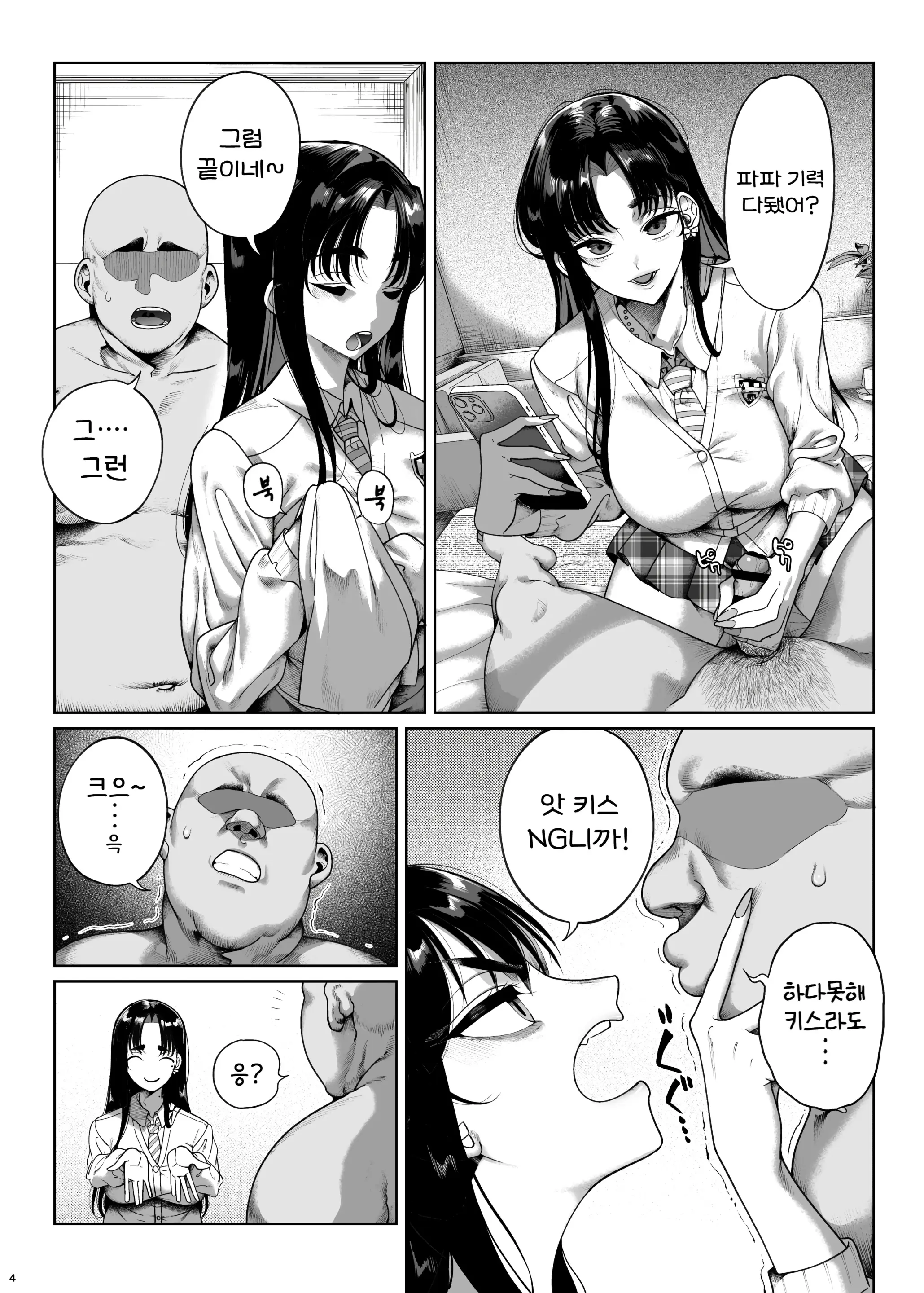 웹툰 이미지 5
