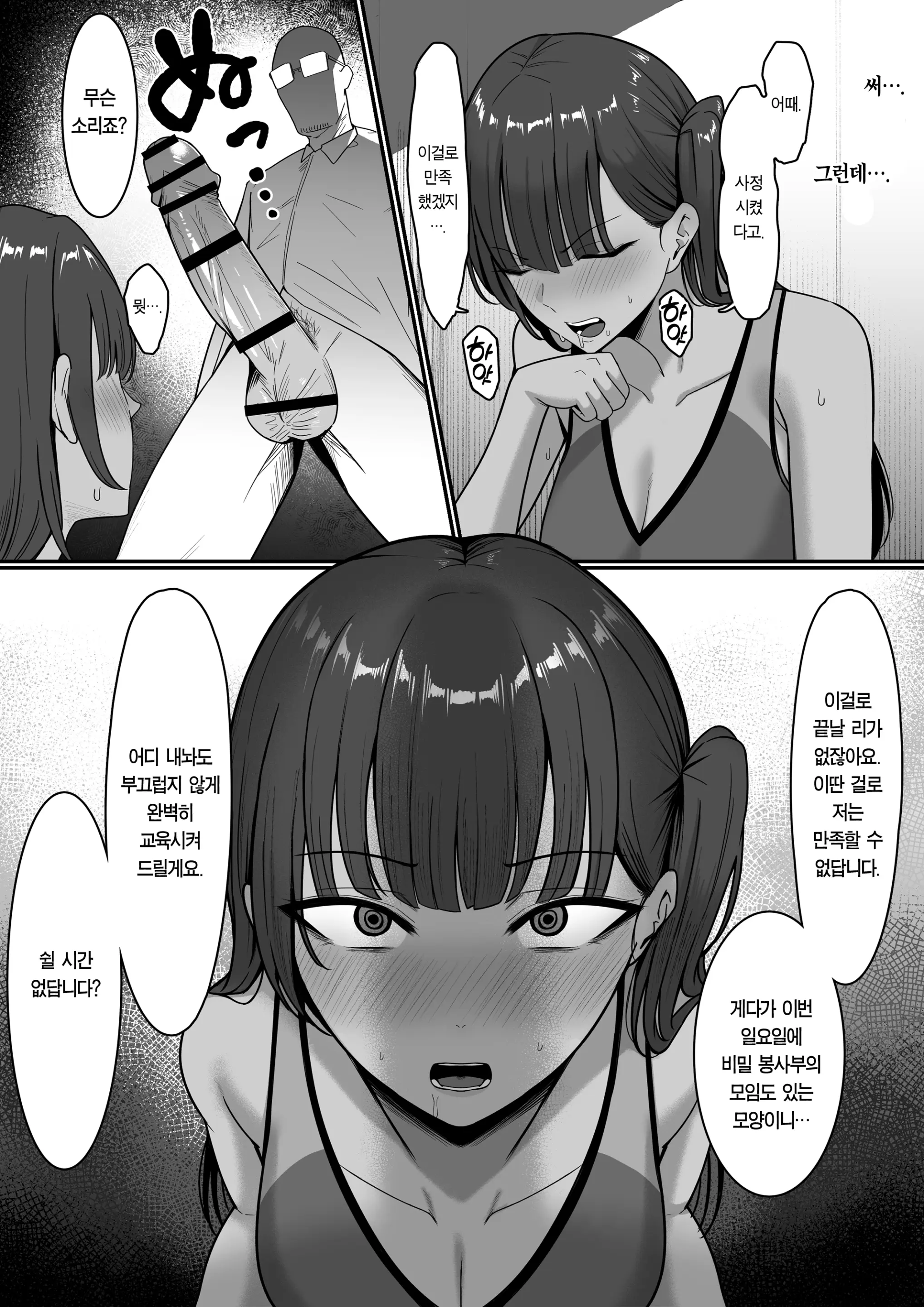 웹툰 이미지 13