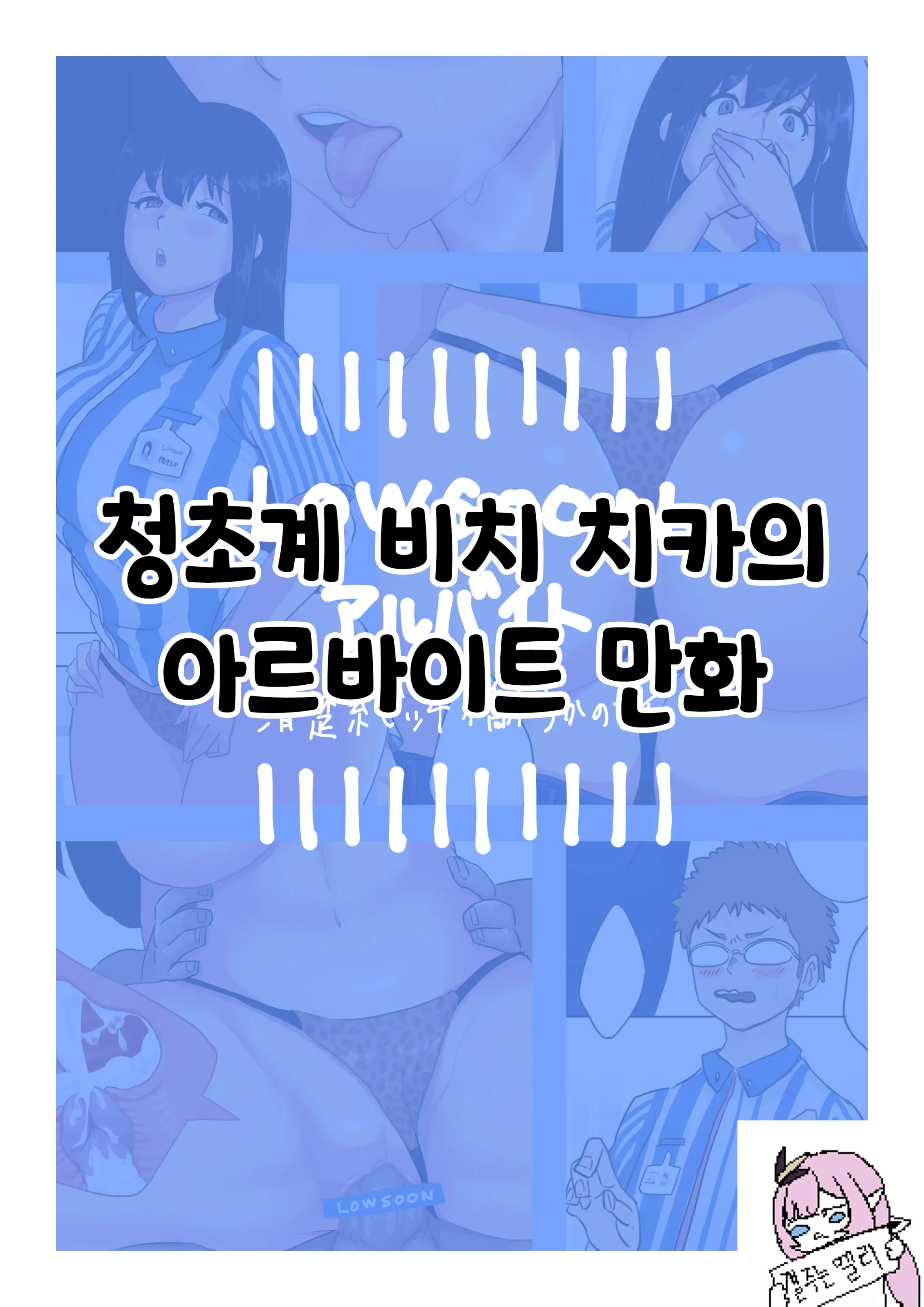 웹툰 이미지 0