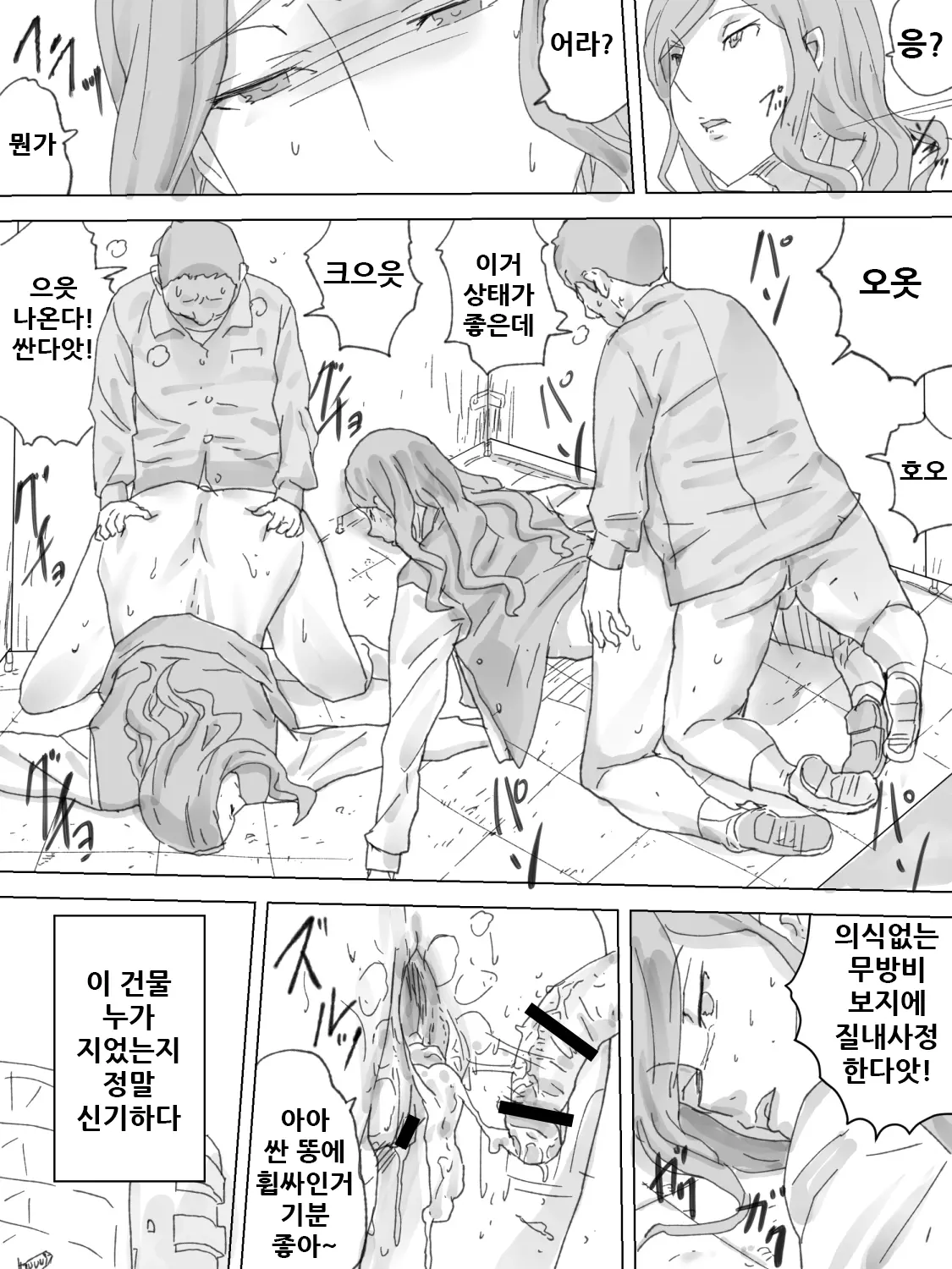 웹툰 이미지 30