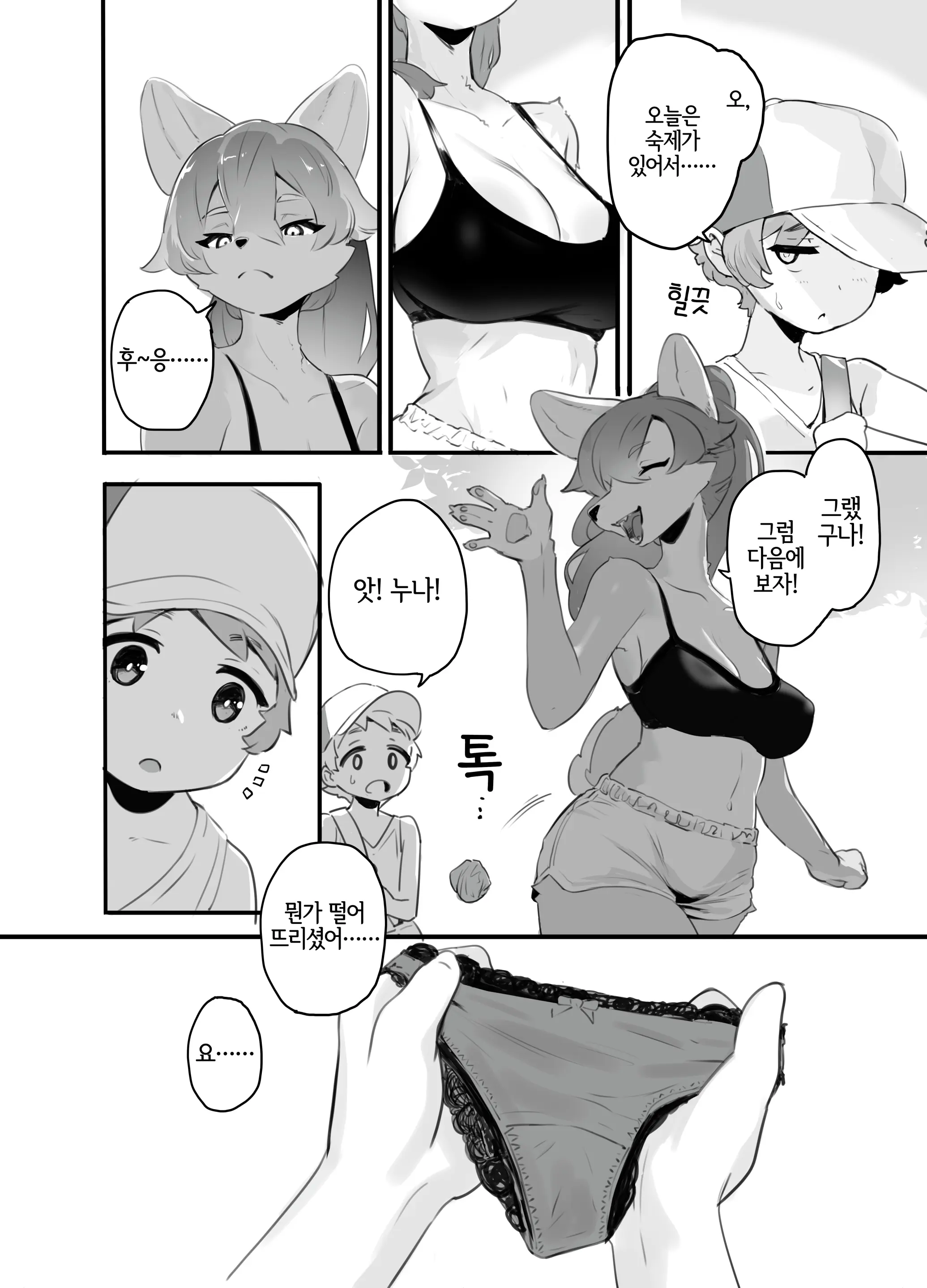 웹툰 이미지 6