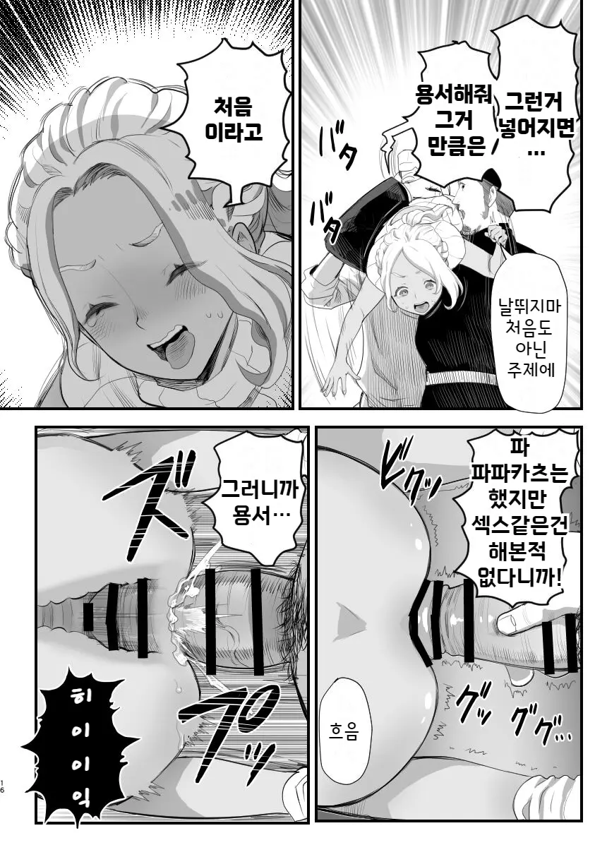 웹툰 이미지 16