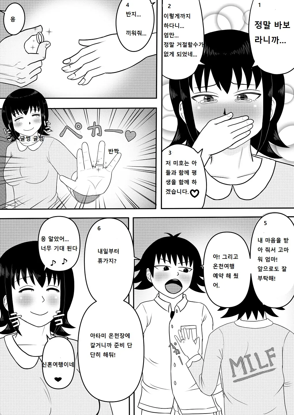 웹툰 이미지 100
