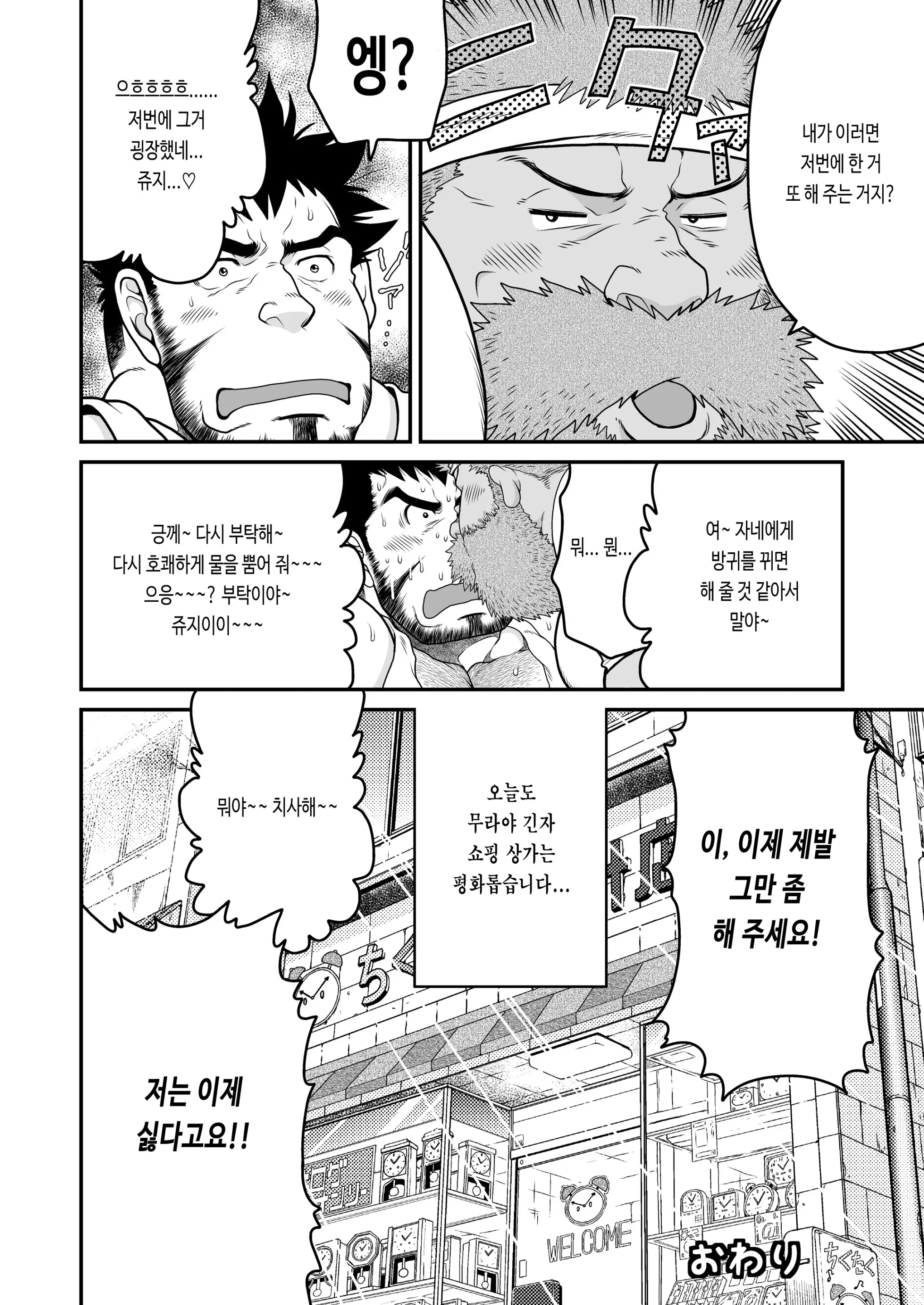 웹툰 이미지 77