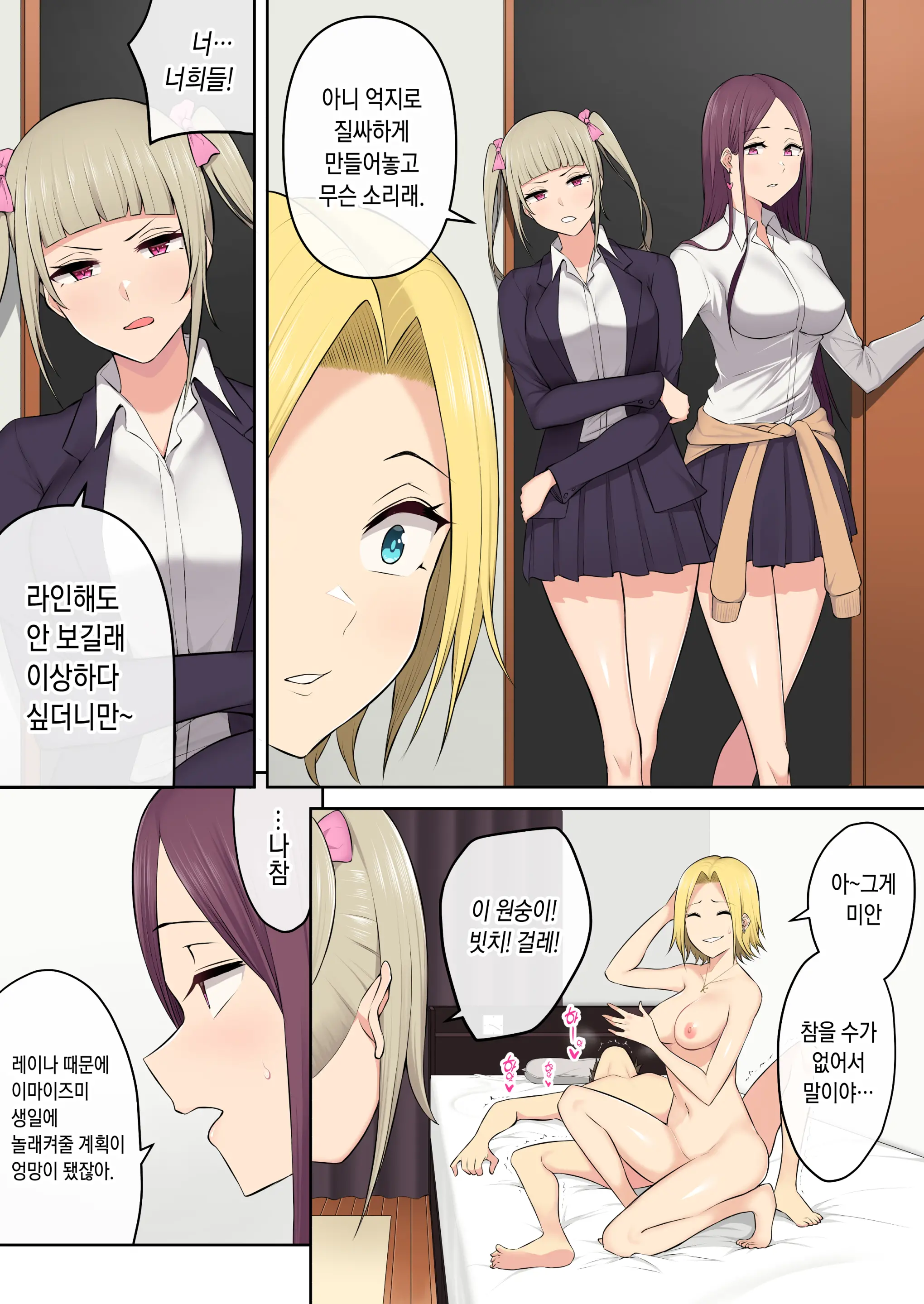 웹툰 이미지 194