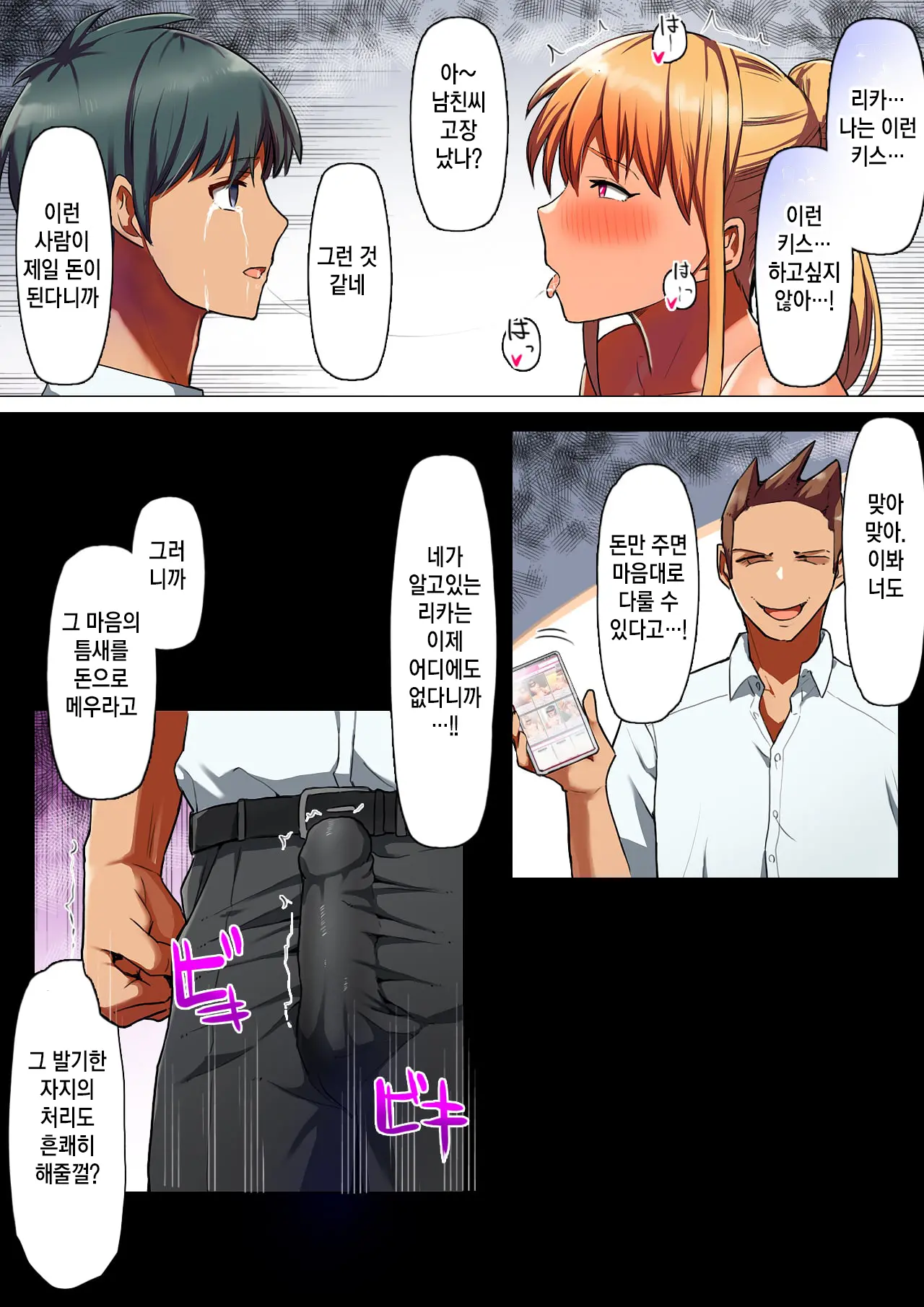 웹툰 이미지 30