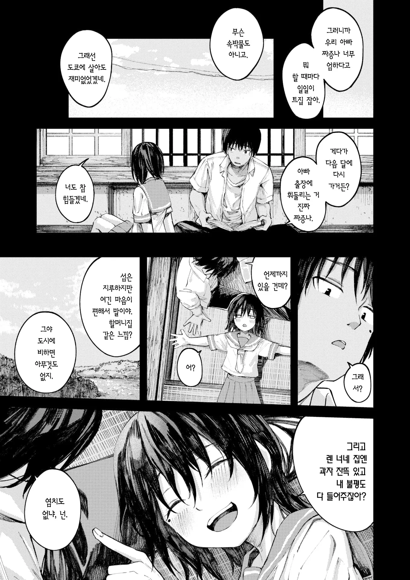 웹툰 이미지 3