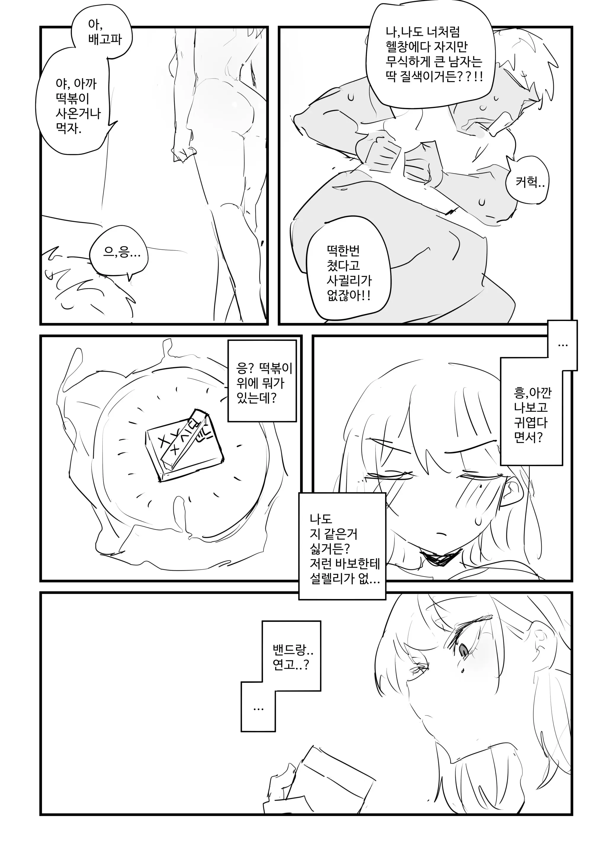 웹툰 이미지 42