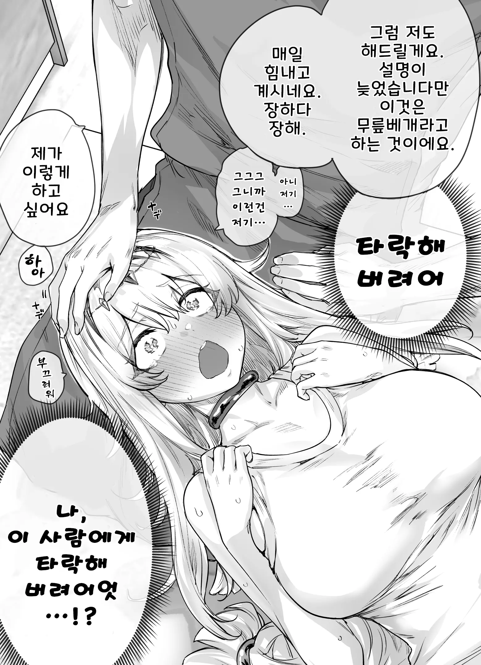 웹툰 이미지 5