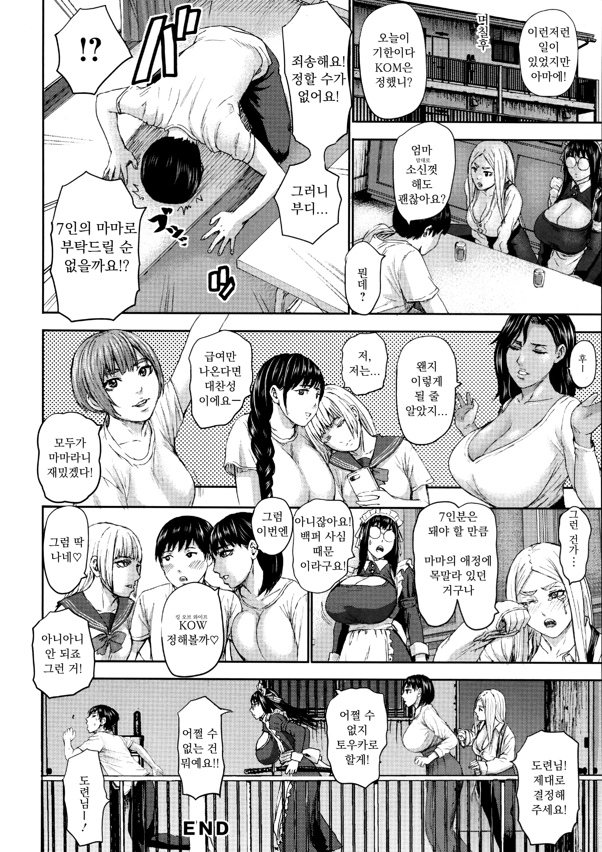 웹툰 이미지 180