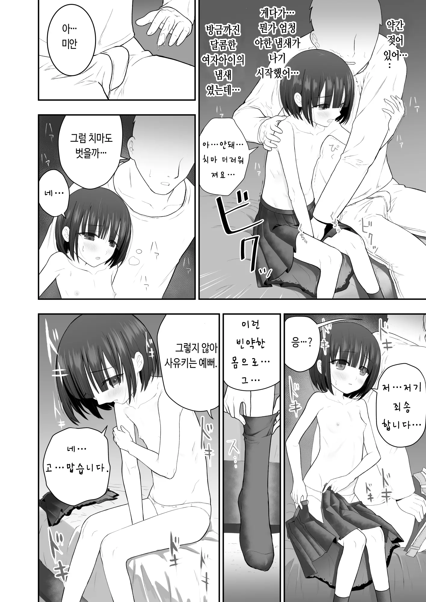 웹툰 이미지 13