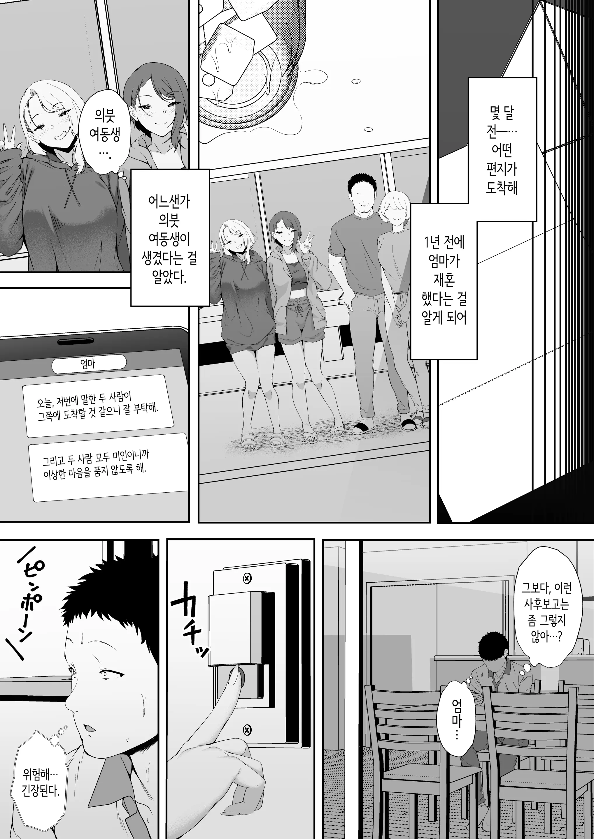 웹툰 이미지 8