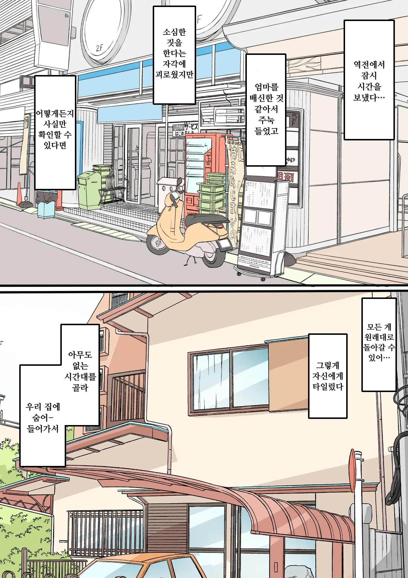 웹툰 이미지 18
