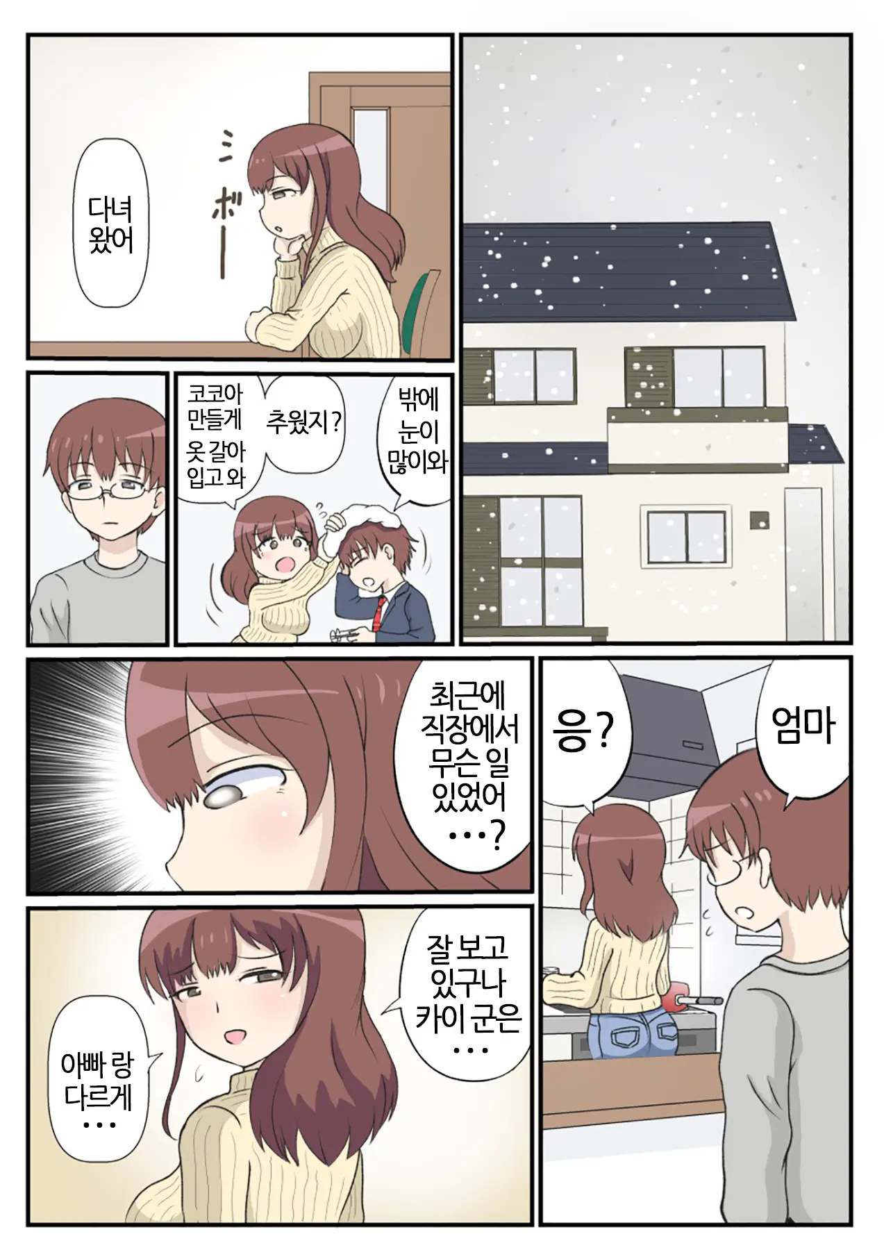 웹툰 이미지 11