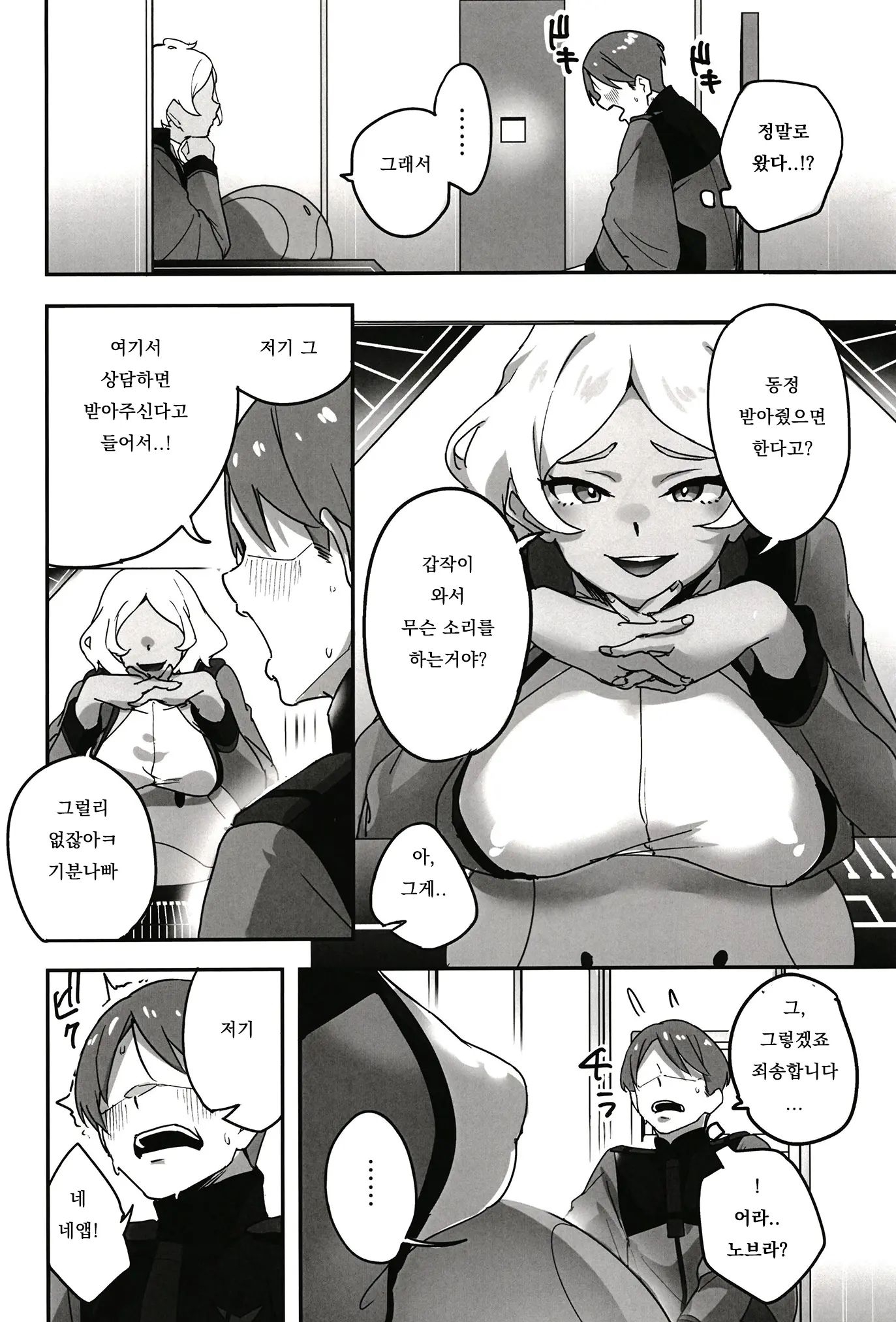 웹툰 이미지 2