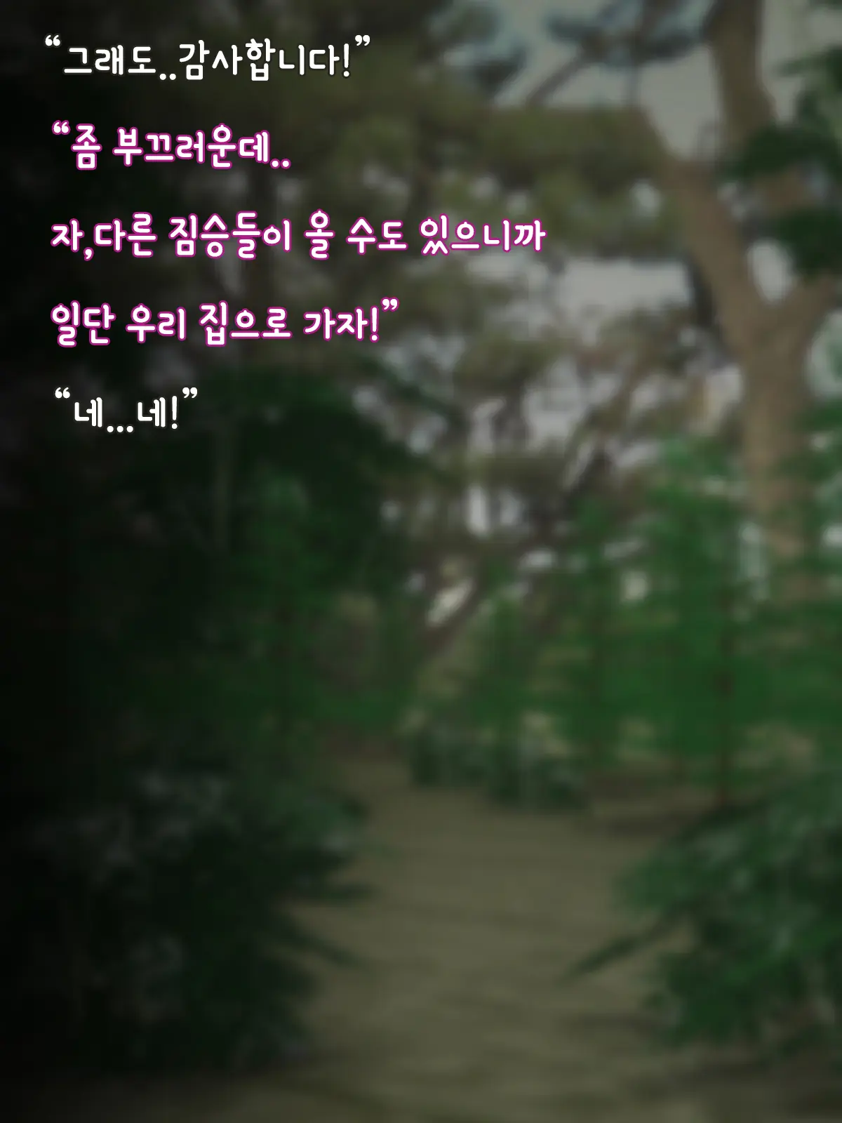 웹툰 이미지 4
