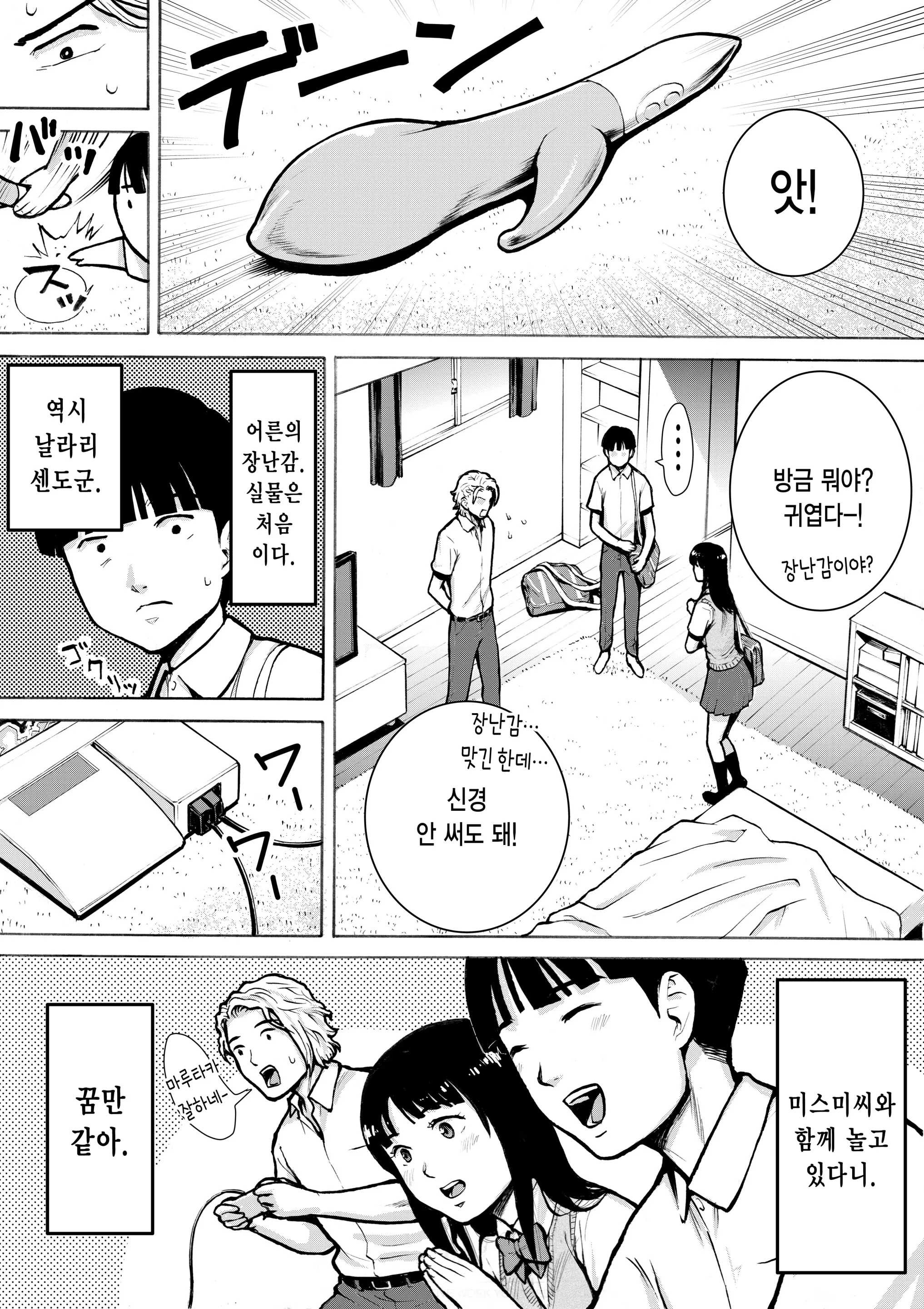 웹툰 이미지 6