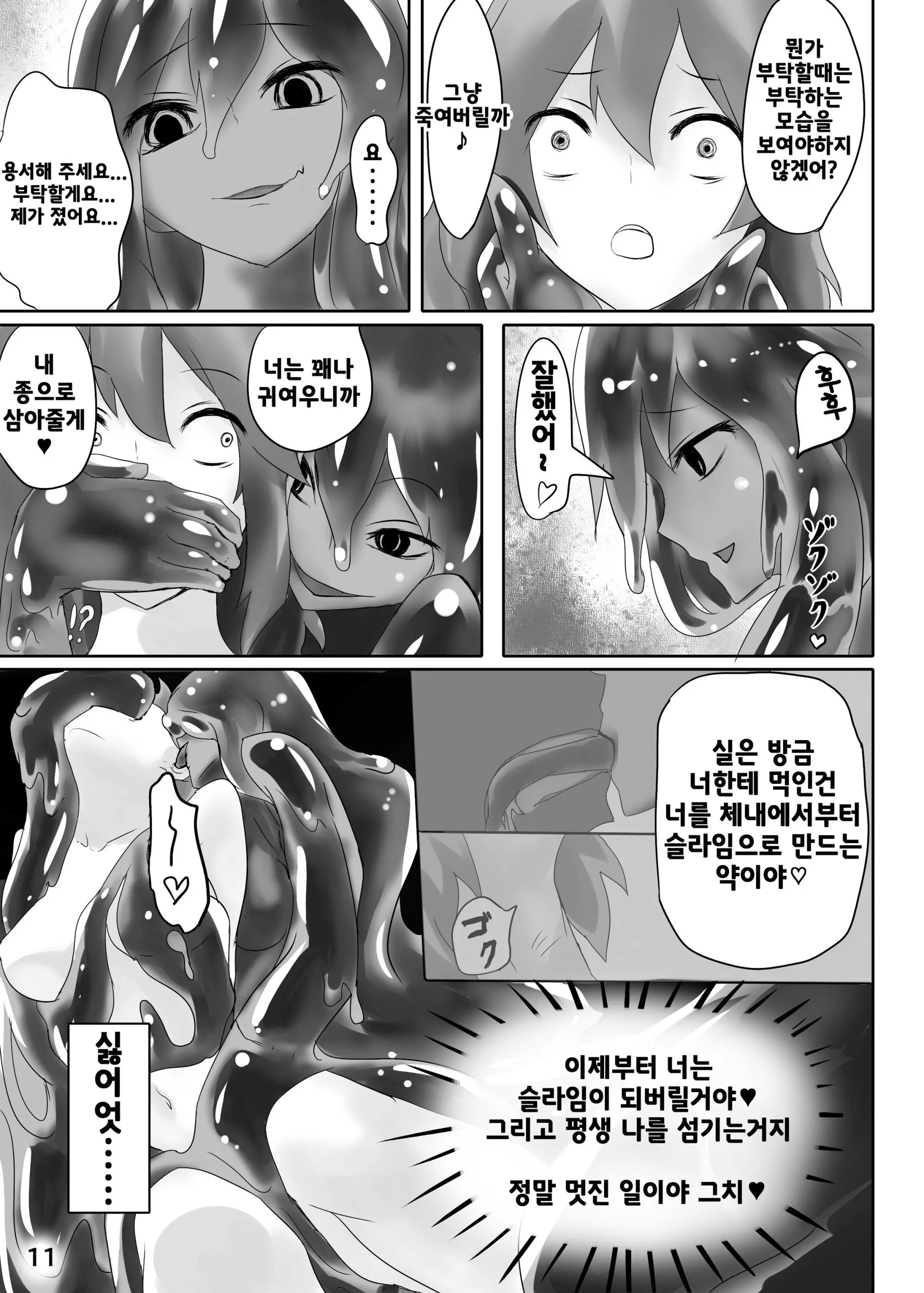 웹툰 이미지 11