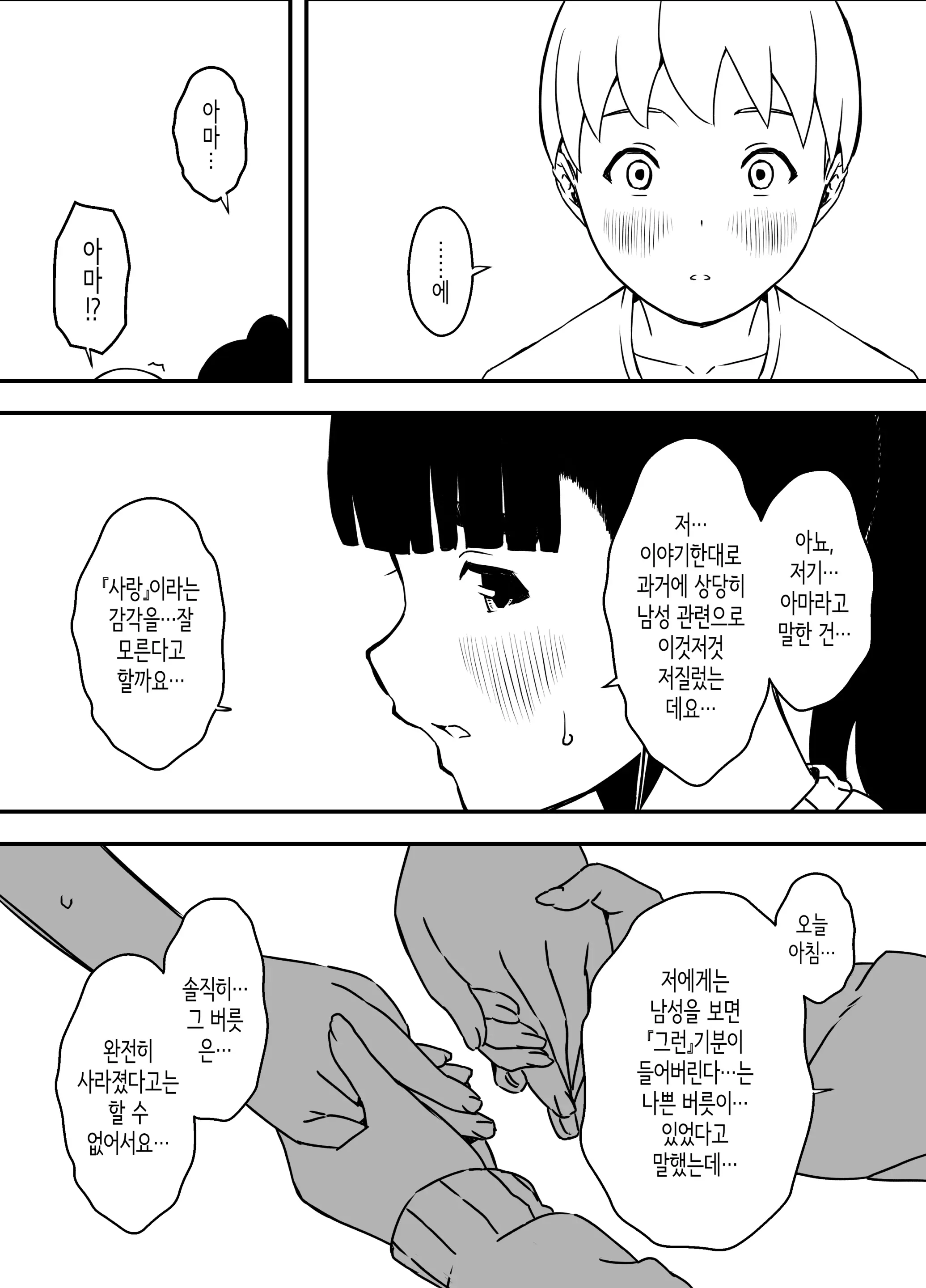 웹툰 이미지 33