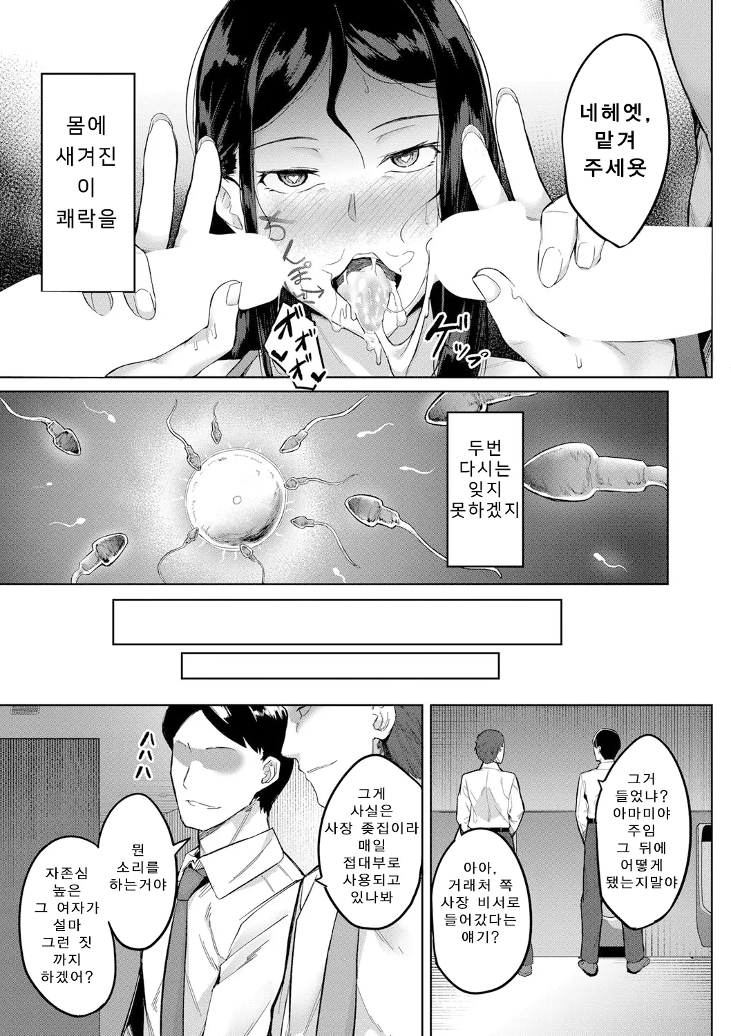 웹툰 이미지 42