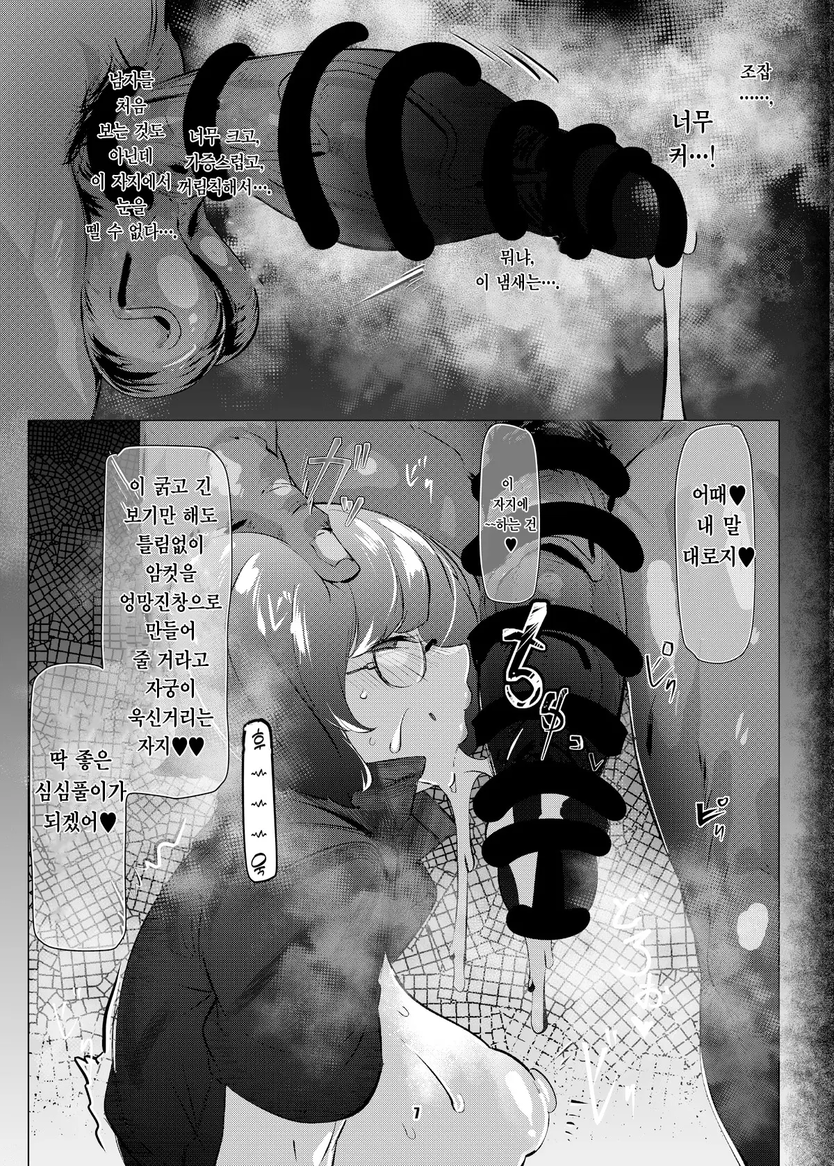 웹툰 이미지 5