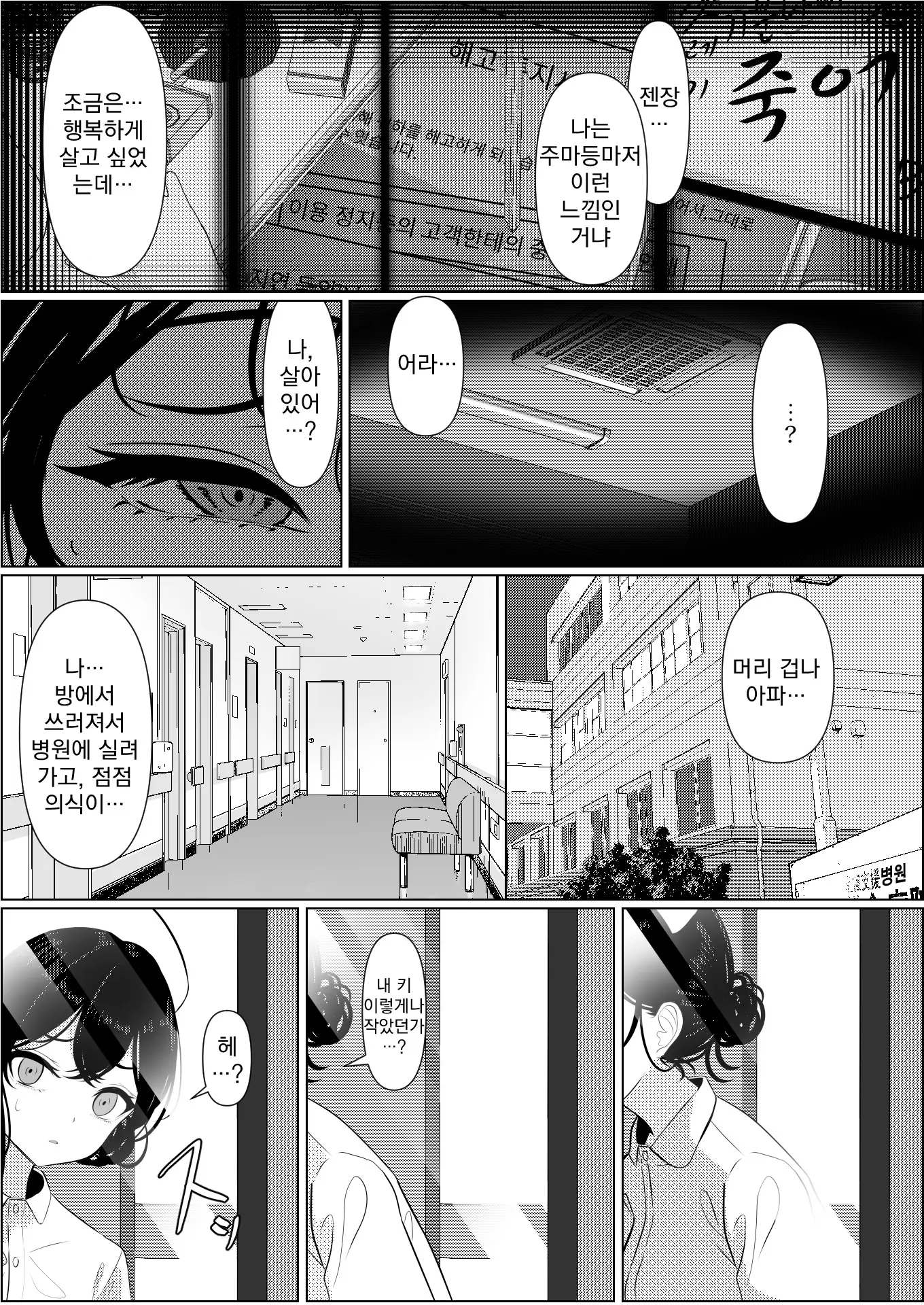 웹툰 이미지 4