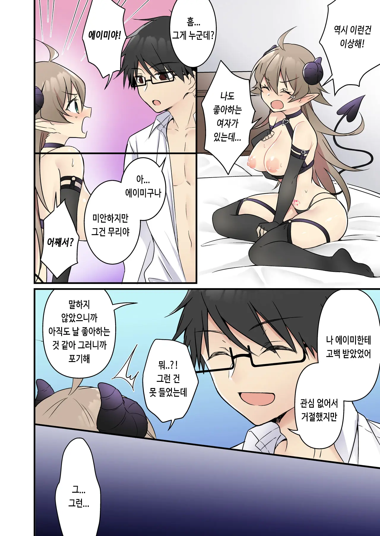 웹툰 이미지 44
