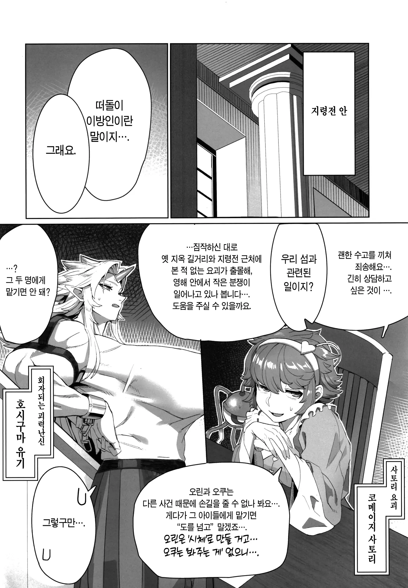웹툰 이미지 2