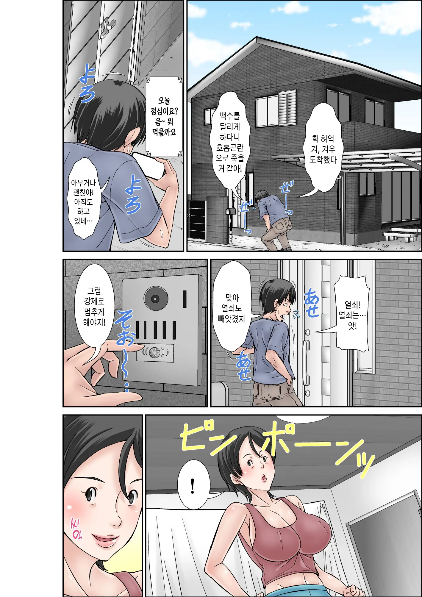 웹툰 이미지 3