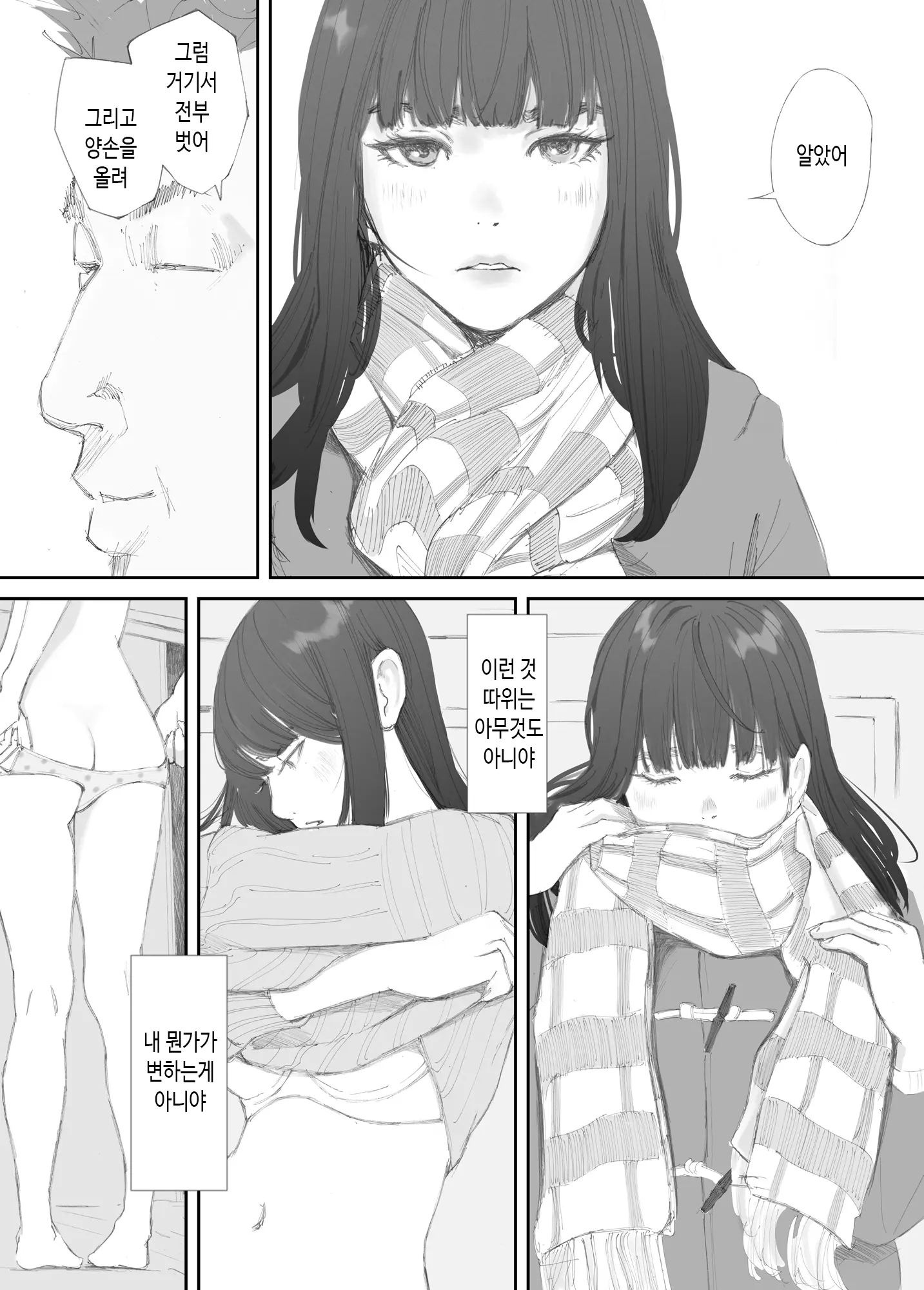 웹툰 이미지 51
