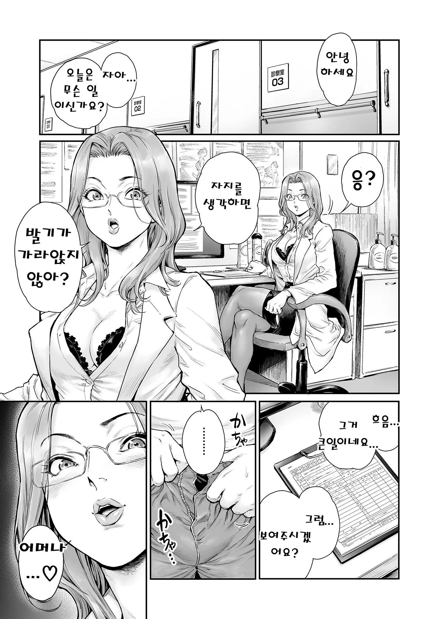 웹툰 이미지 1