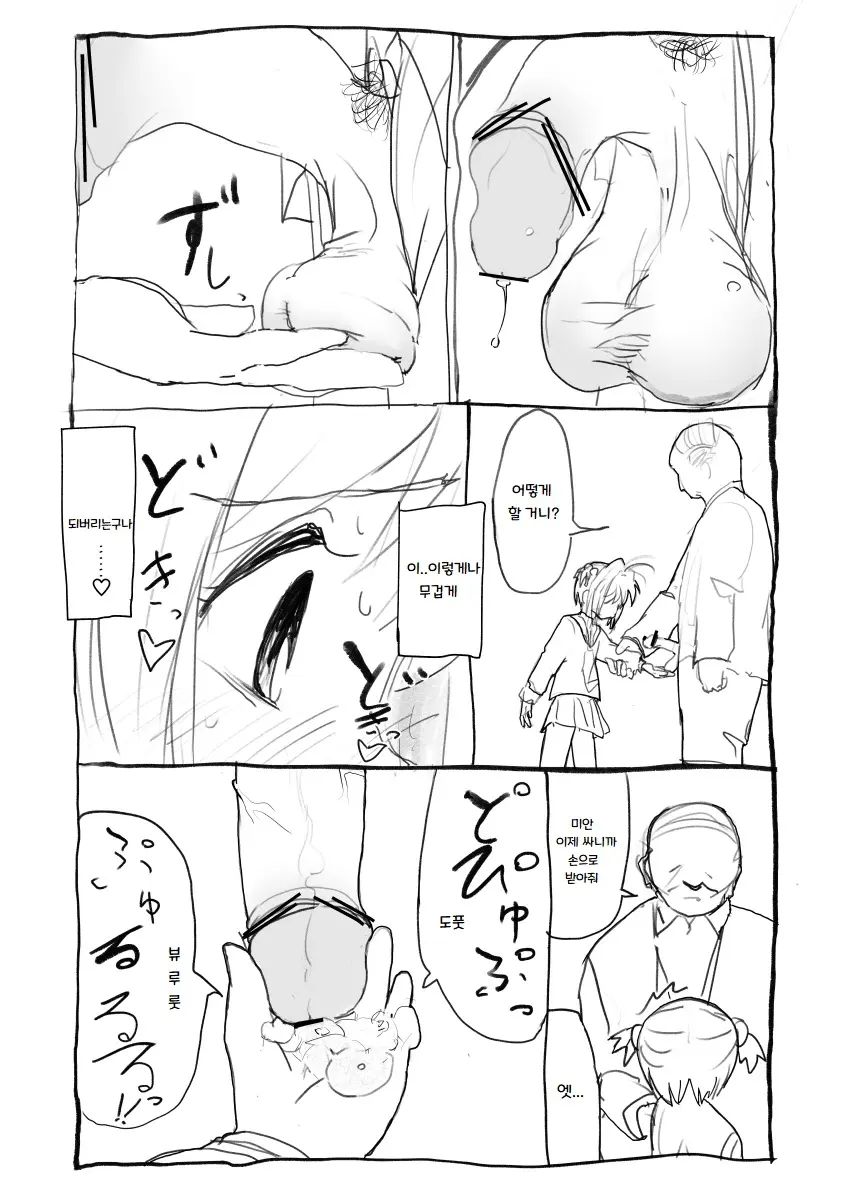 웹툰 이미지 28