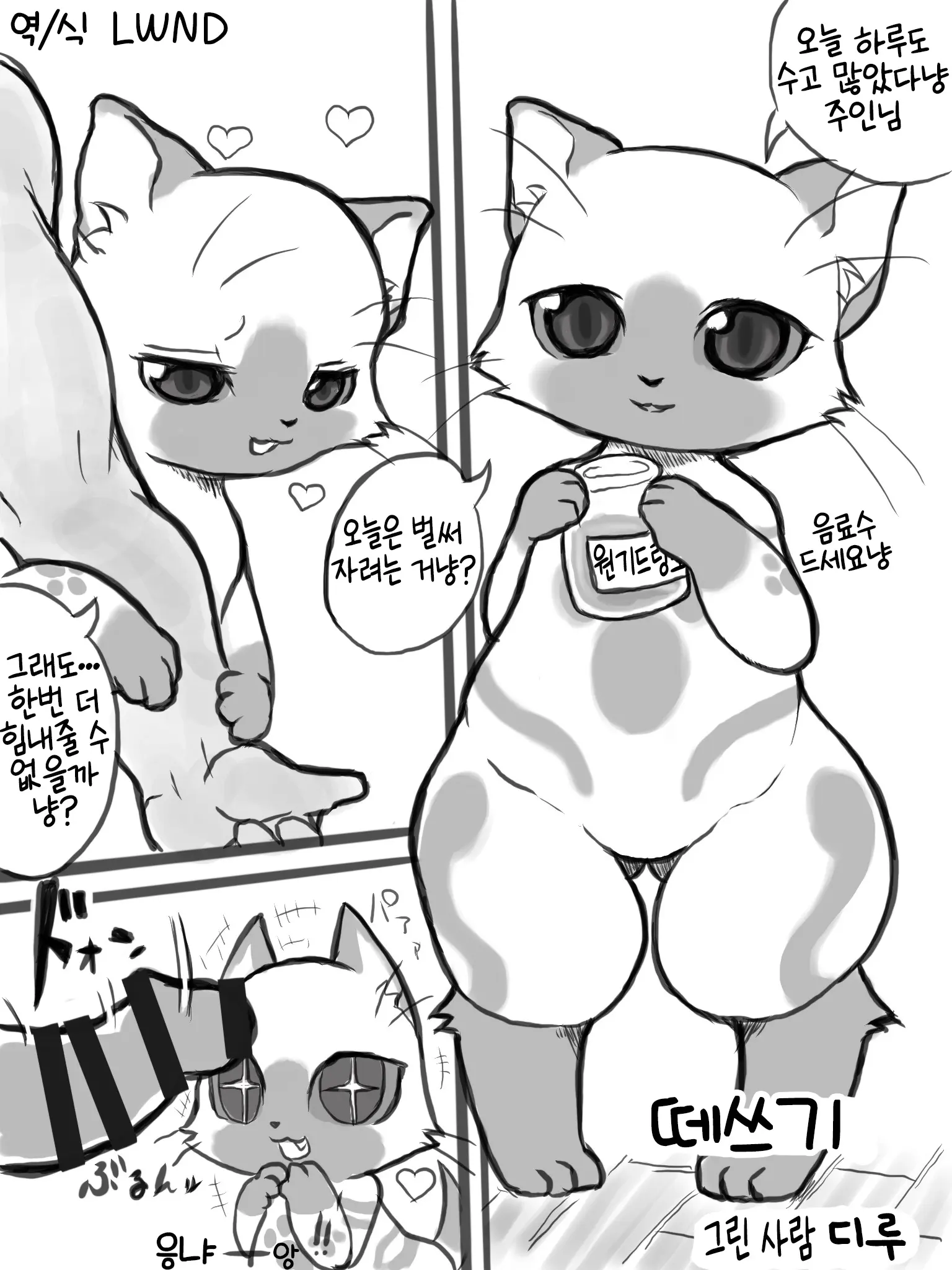 웹툰 이미지 0