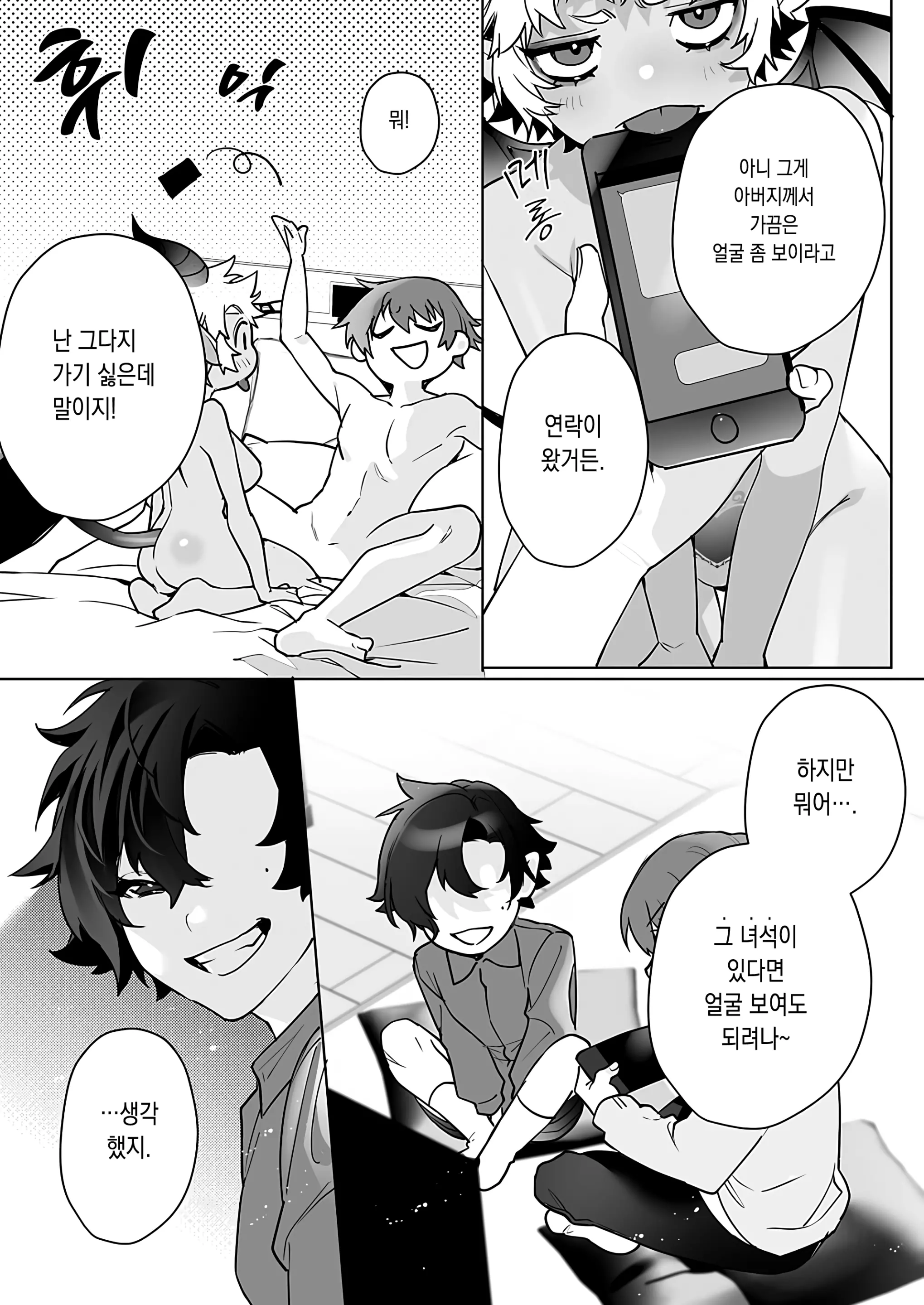웹툰 이미지 22