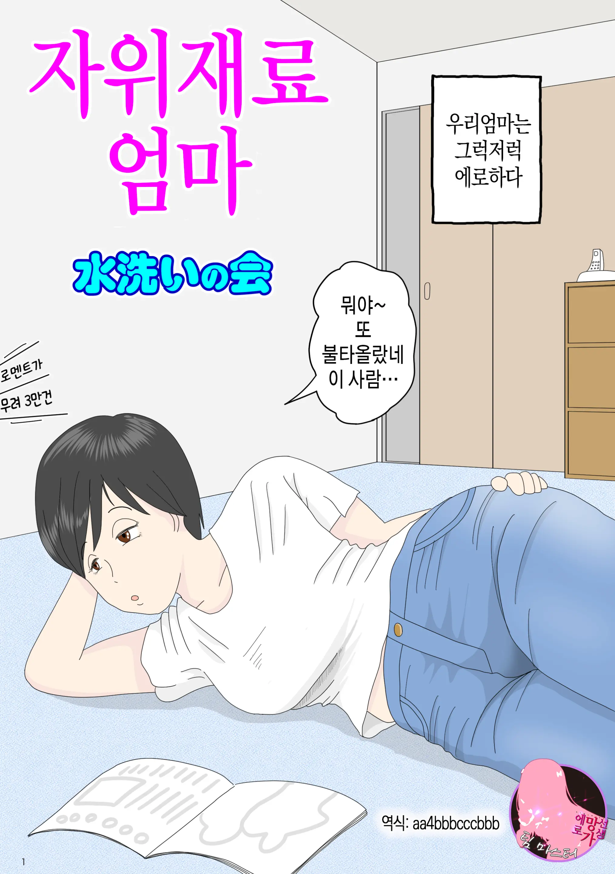 웹툰 이미지 0