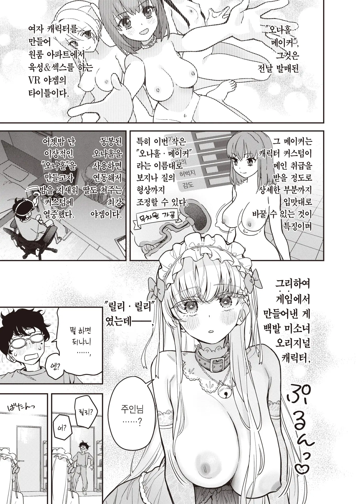 웹툰 이미지 3