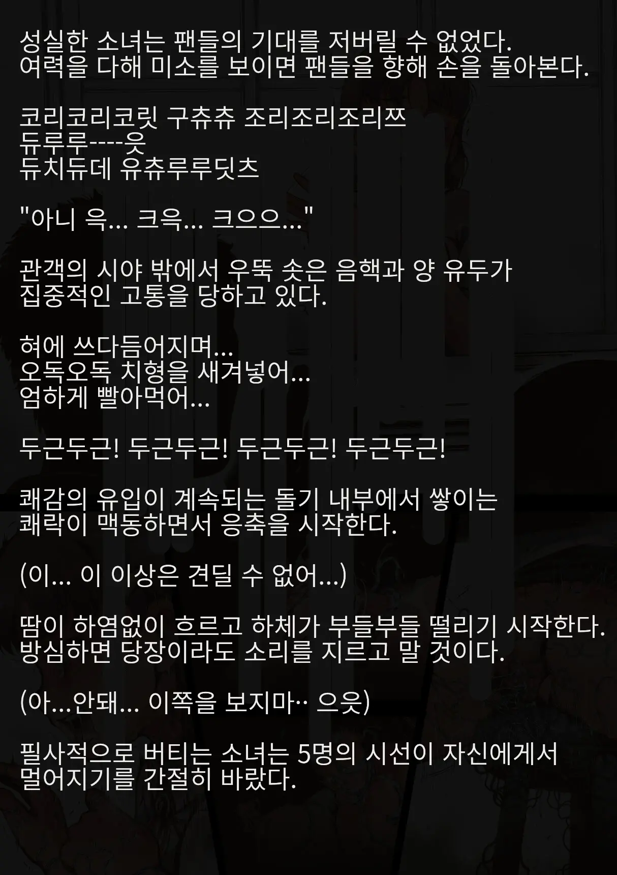 웹툰 이미지 90